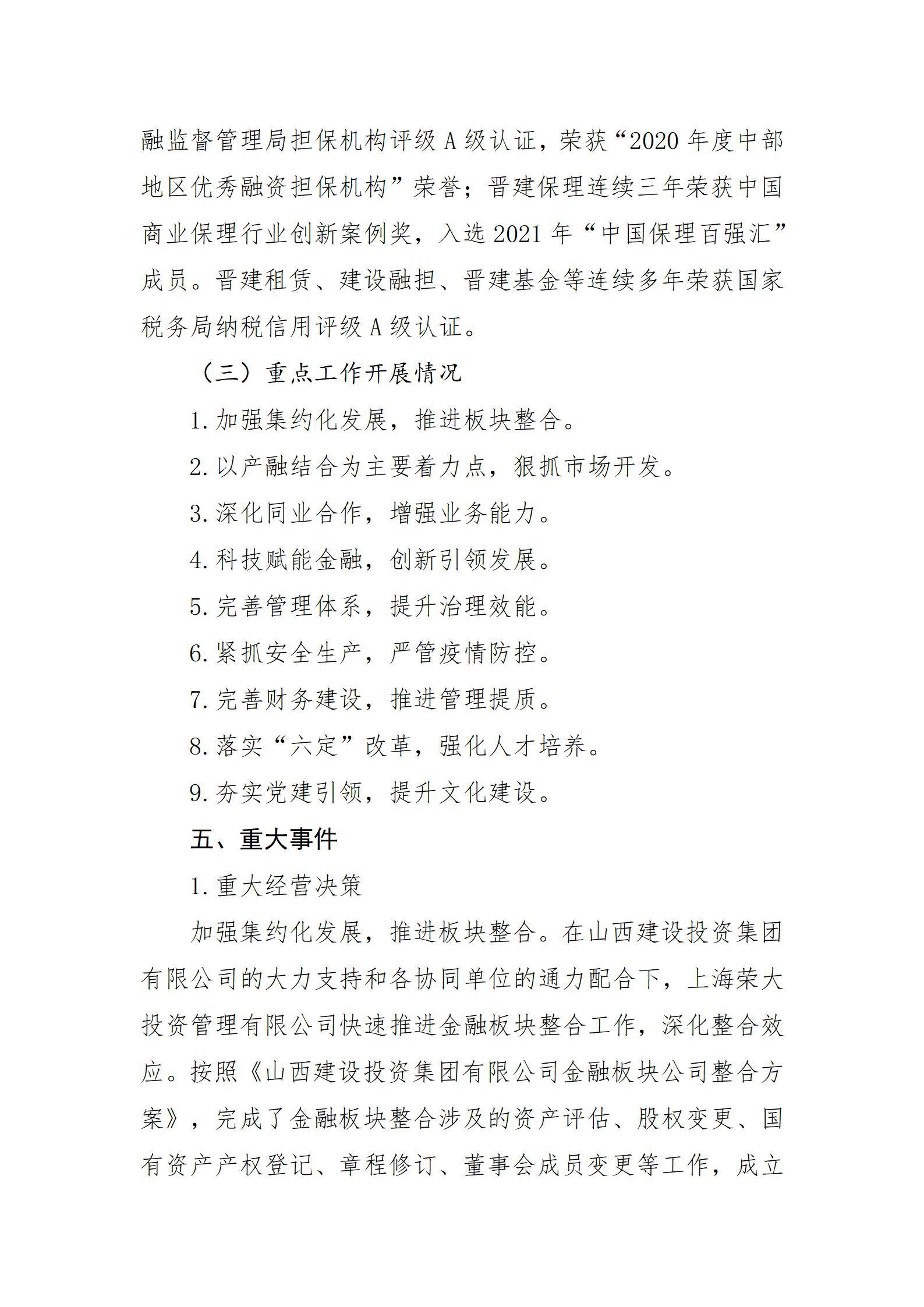 龙8-long8(国际)唯一官方网站