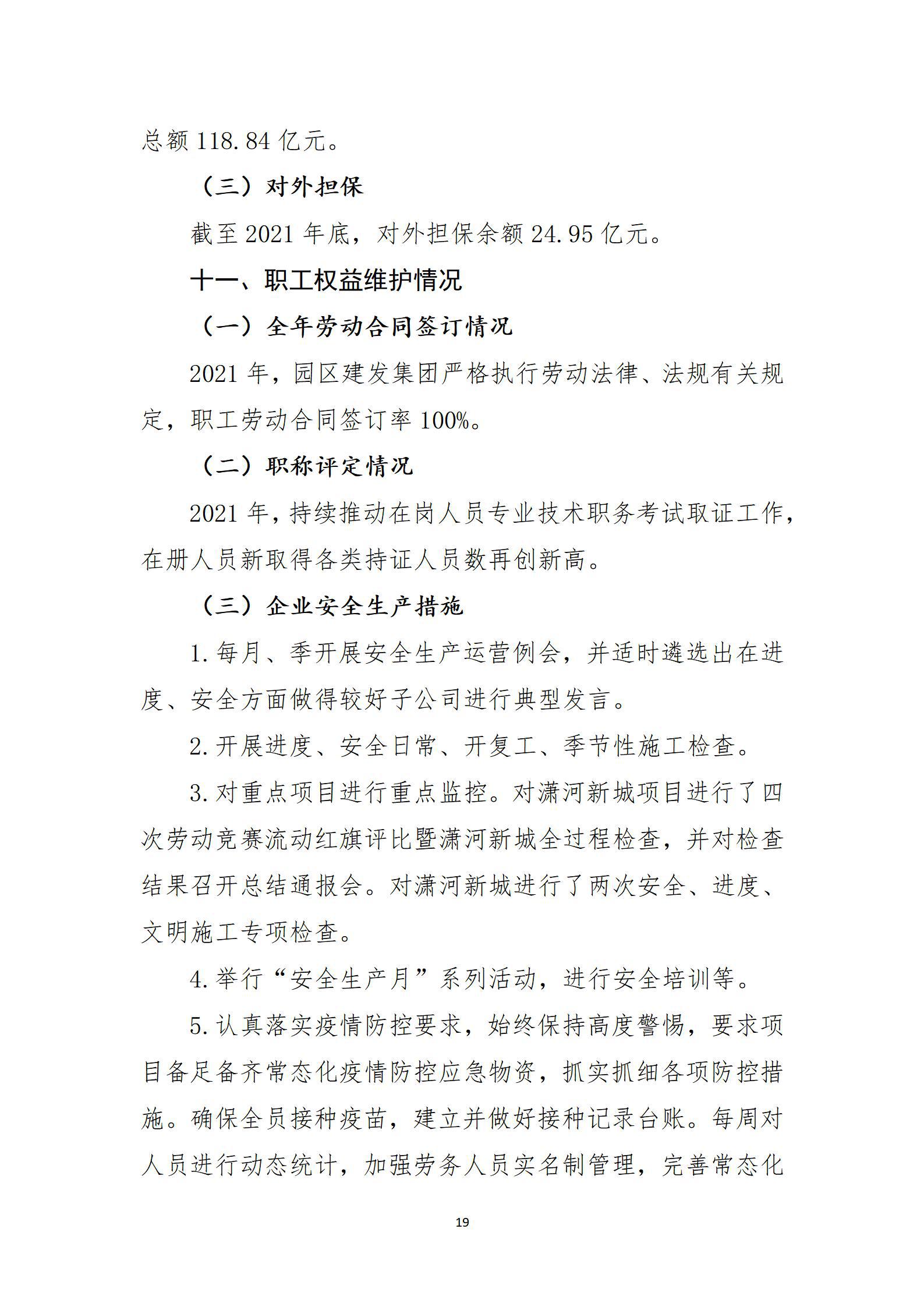 龙8-long8(国际)唯一官方网站