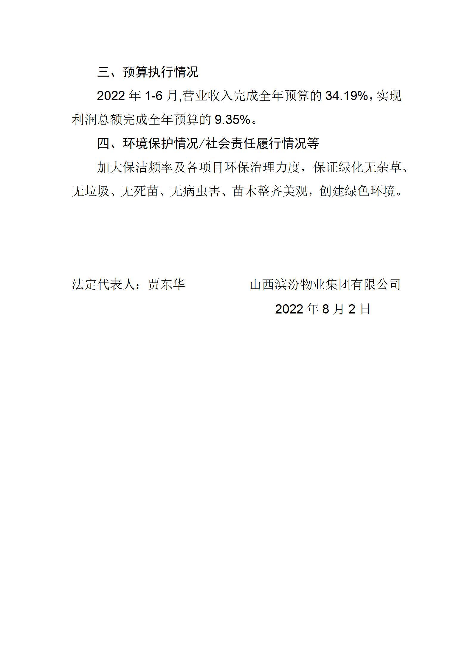 龙8-long8(国际)唯一官方网站