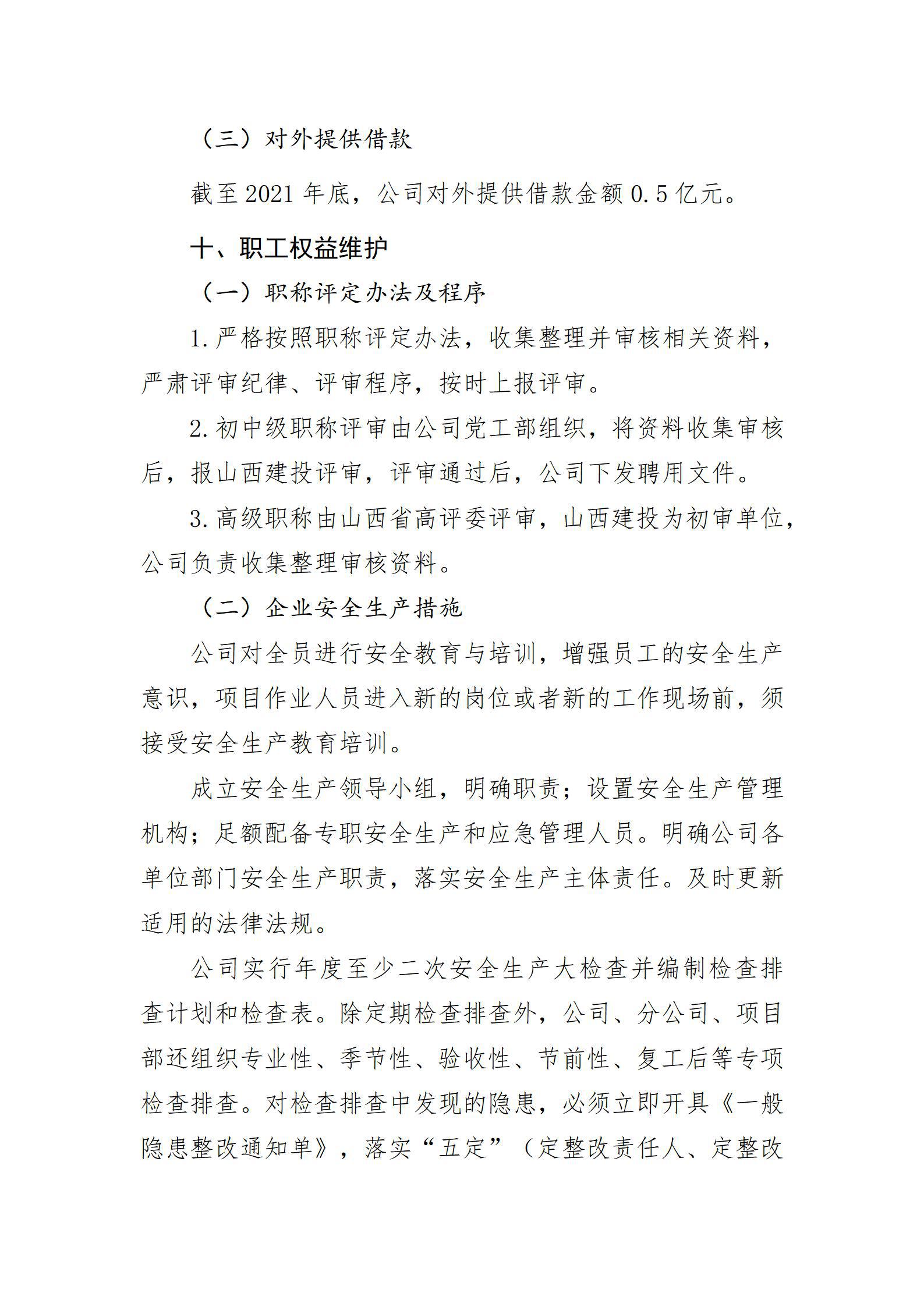 龙8-long8(国际)唯一官方网站