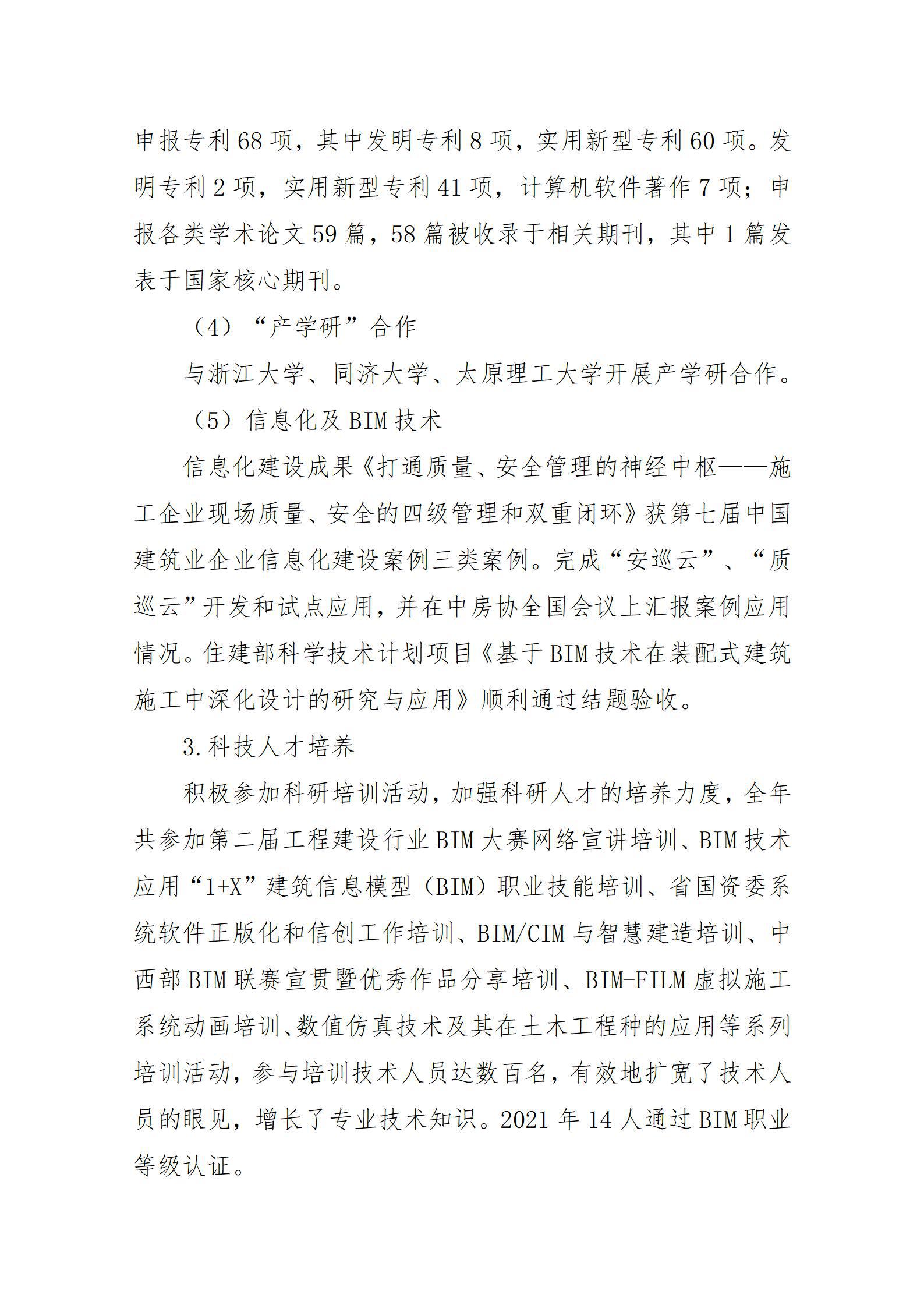 龙8-long8(国际)唯一官方网站
