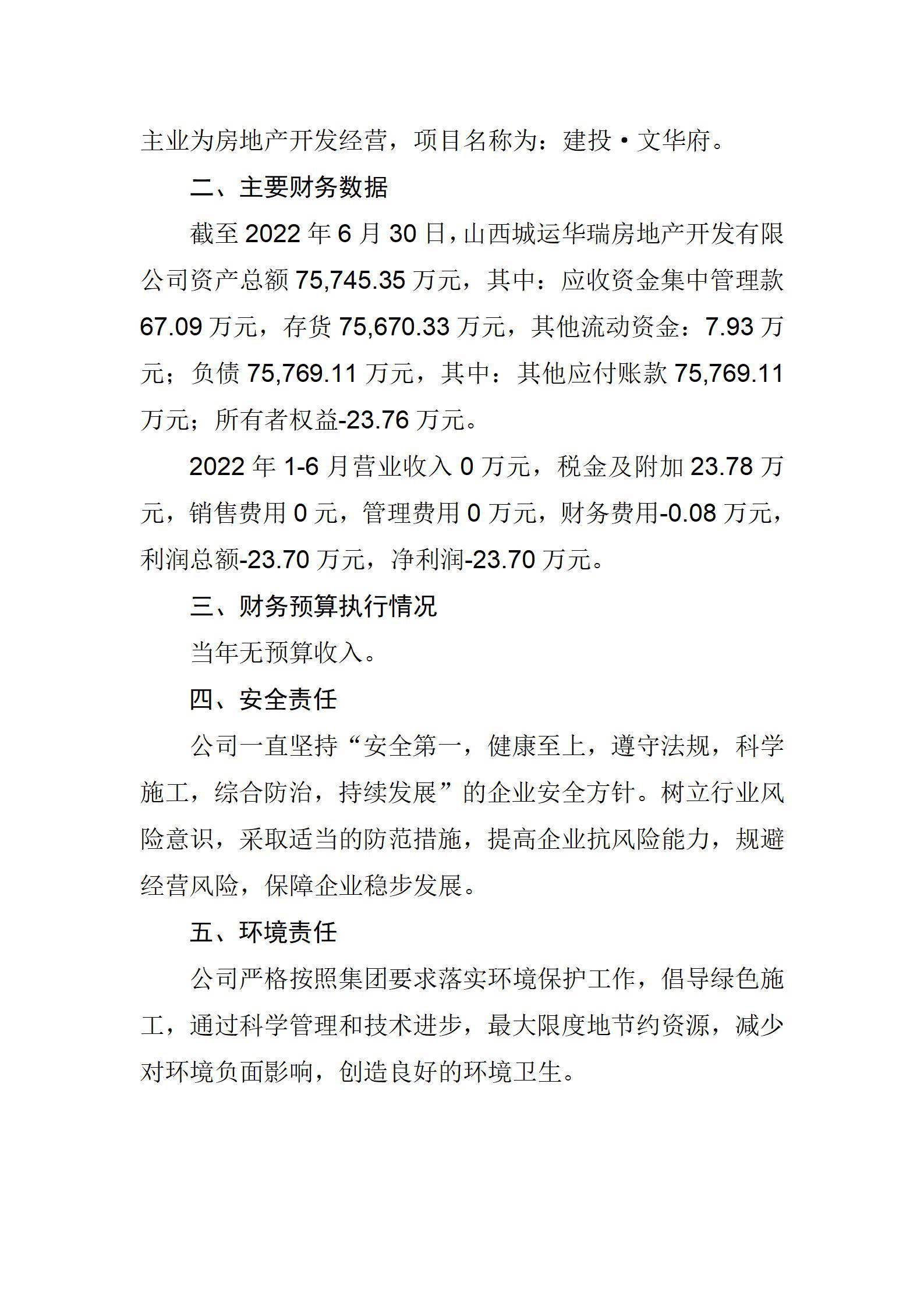 龙8-long8(国际)唯一官方网站