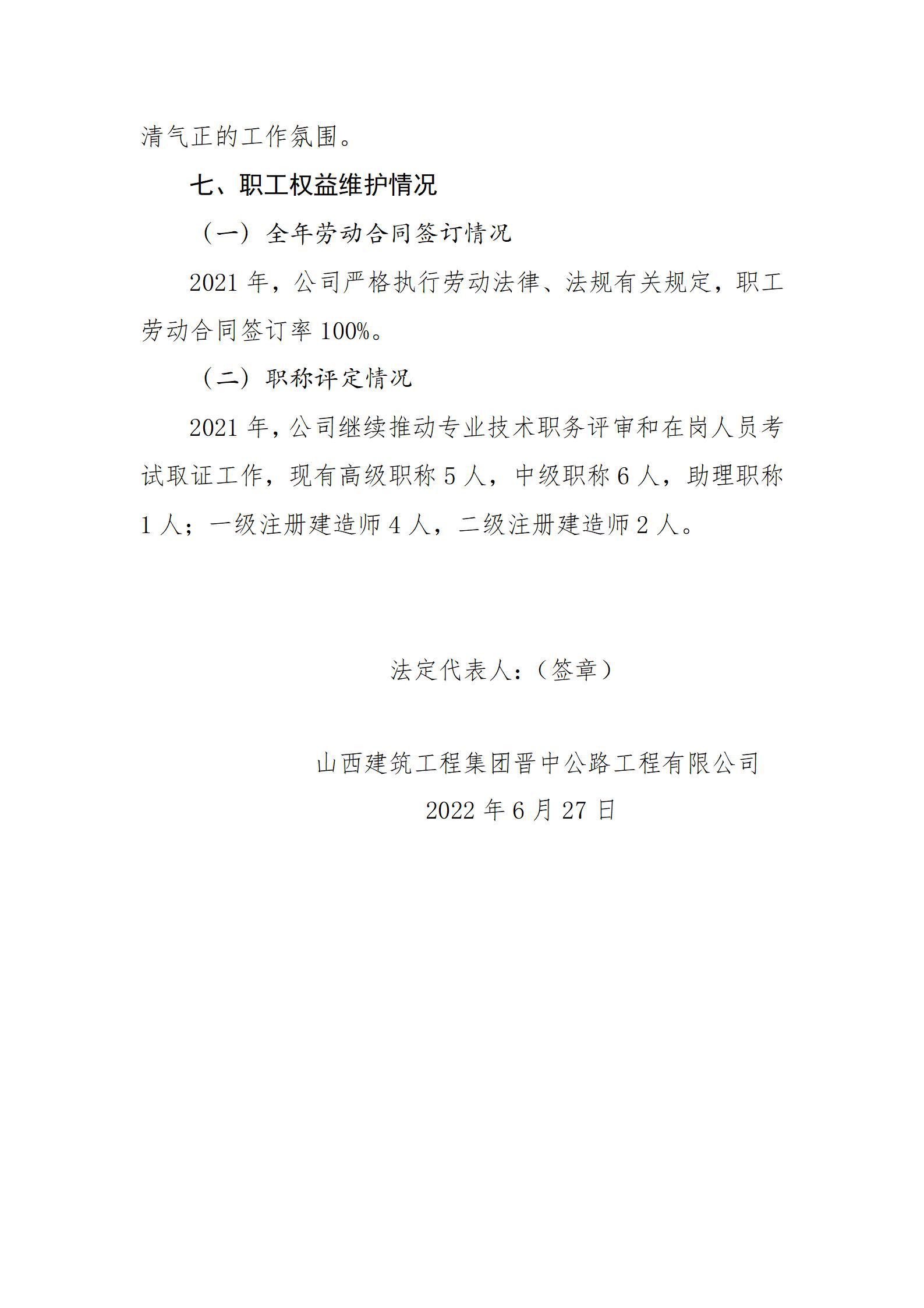 龙8-long8(国际)唯一官方网站