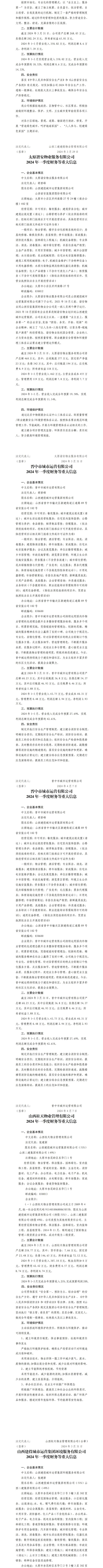 龙8-long8(国际)唯一官方网站