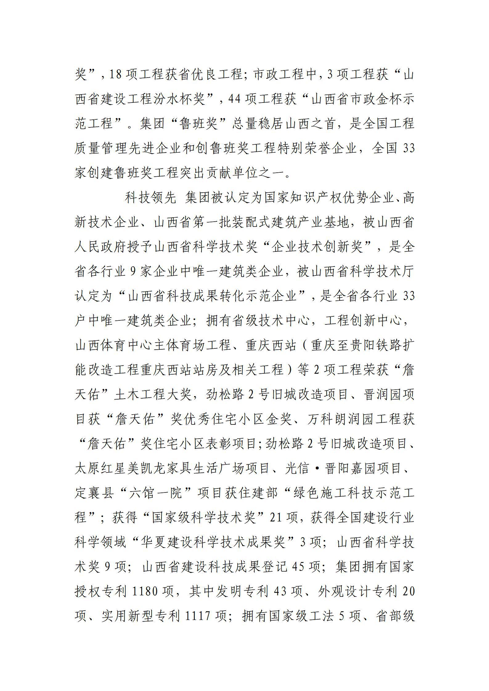 龙8-long8(国际)唯一官方网站