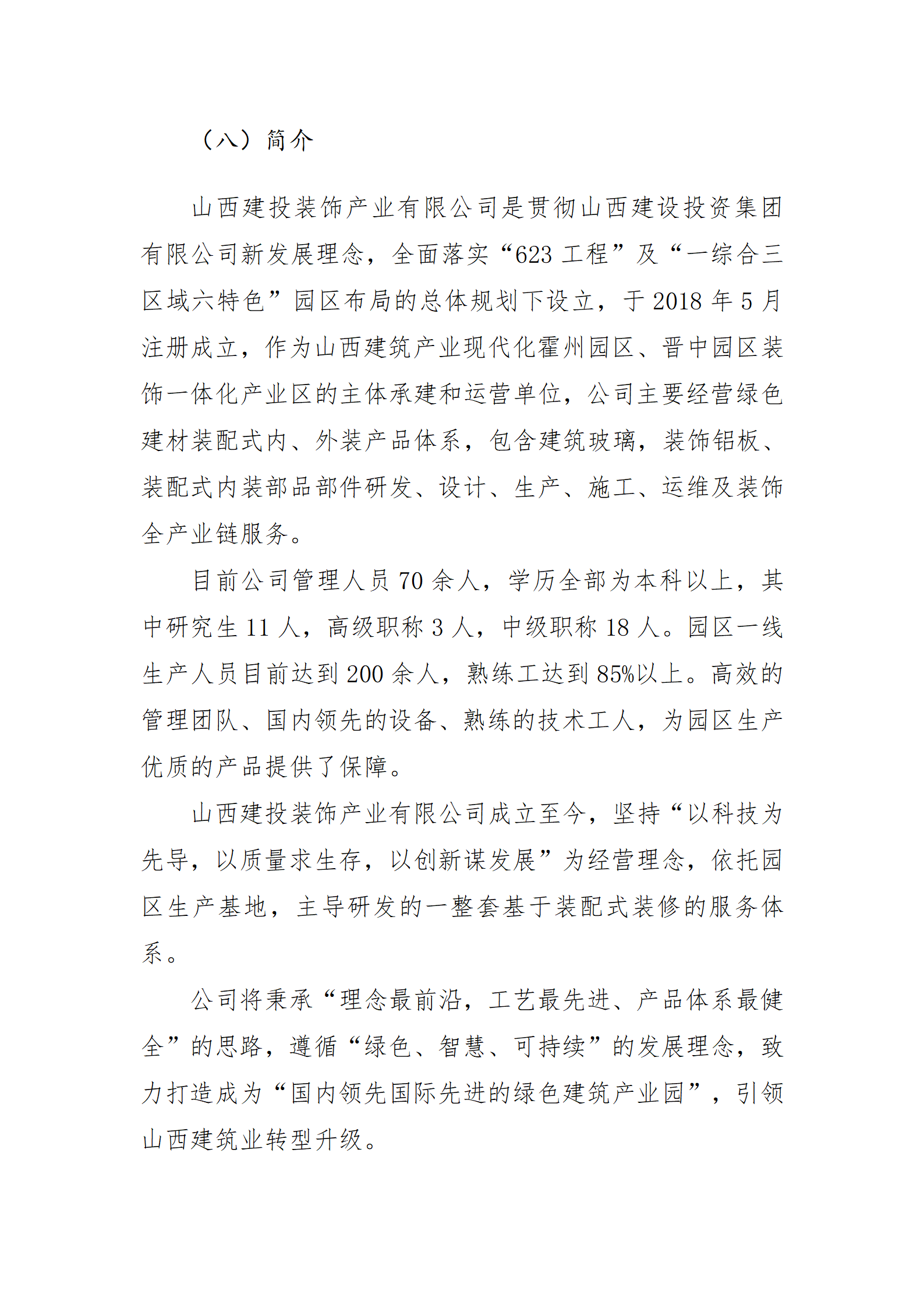 龙8-long8(国际)唯一官方网站