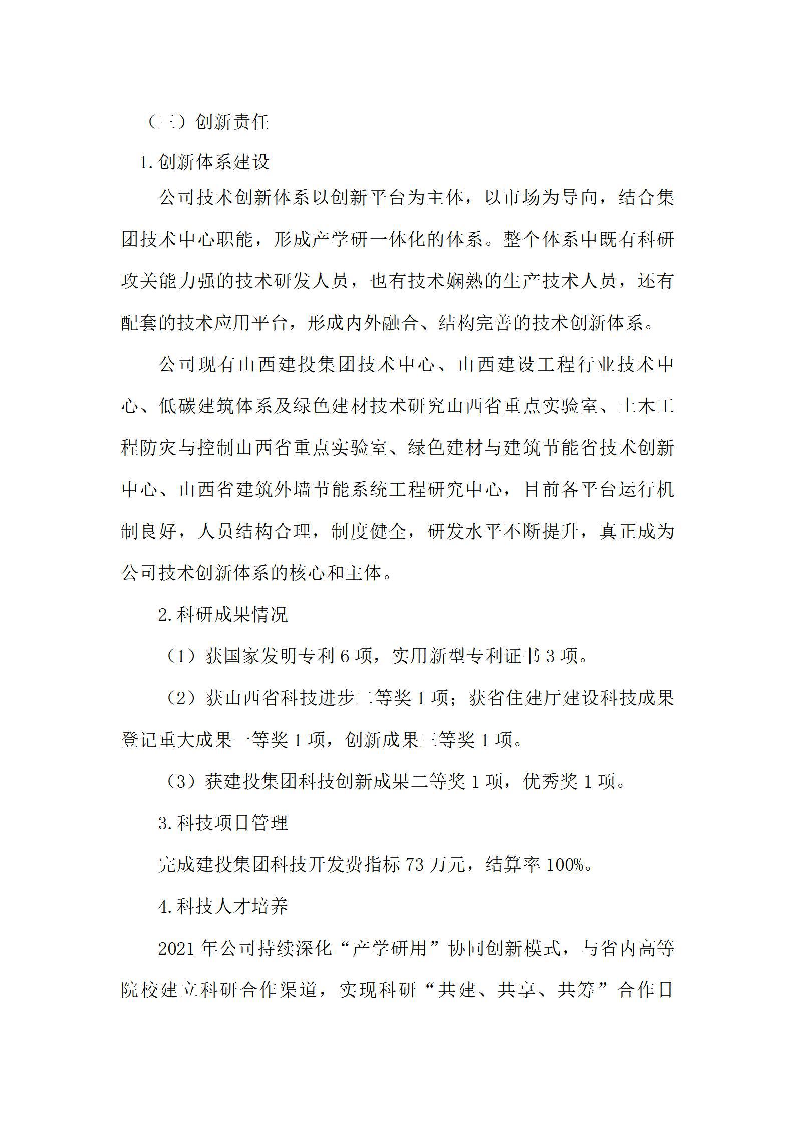 龙8-long8(国际)唯一官方网站