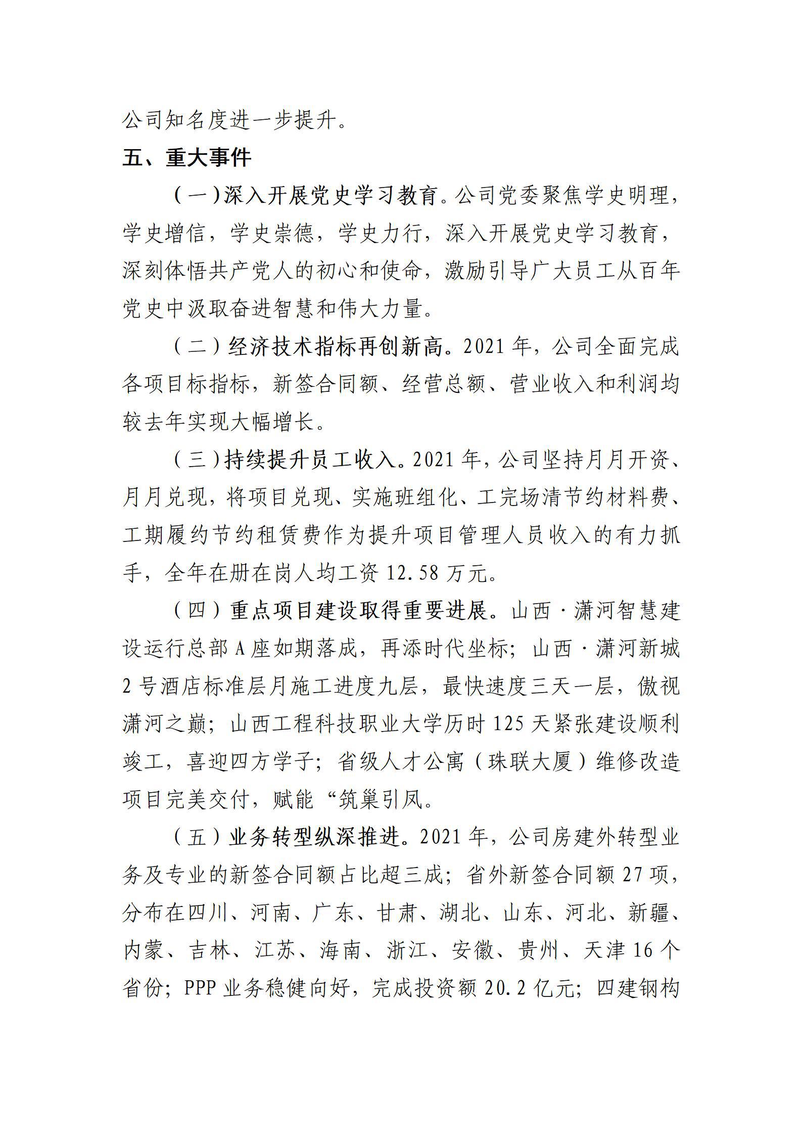 龙8-long8(国际)唯一官方网站