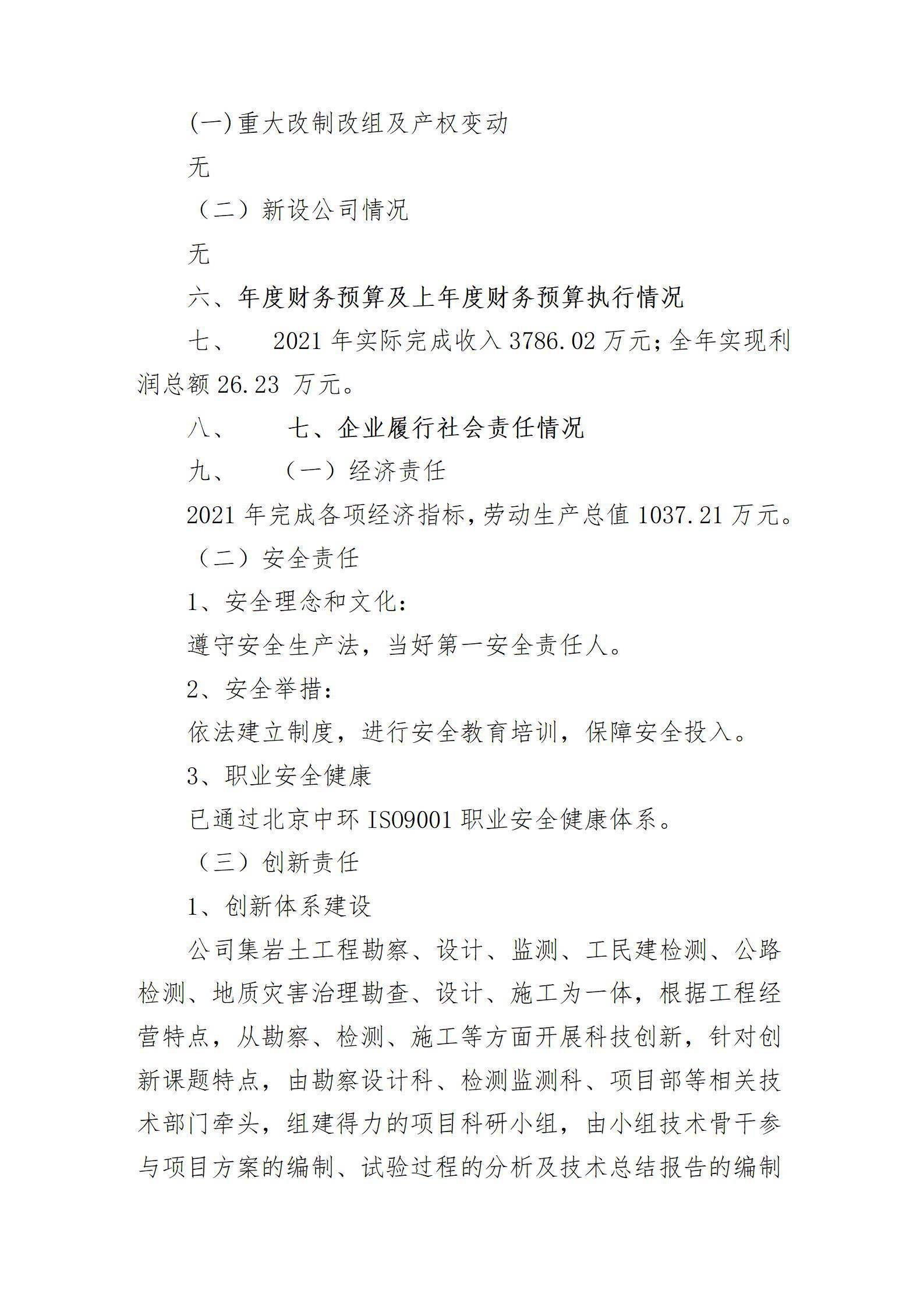龙8-long8(国际)唯一官方网站