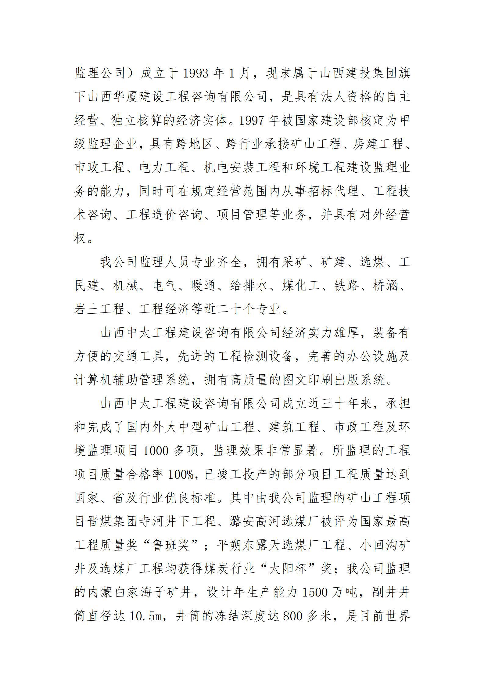 龙8-long8(国际)唯一官方网站