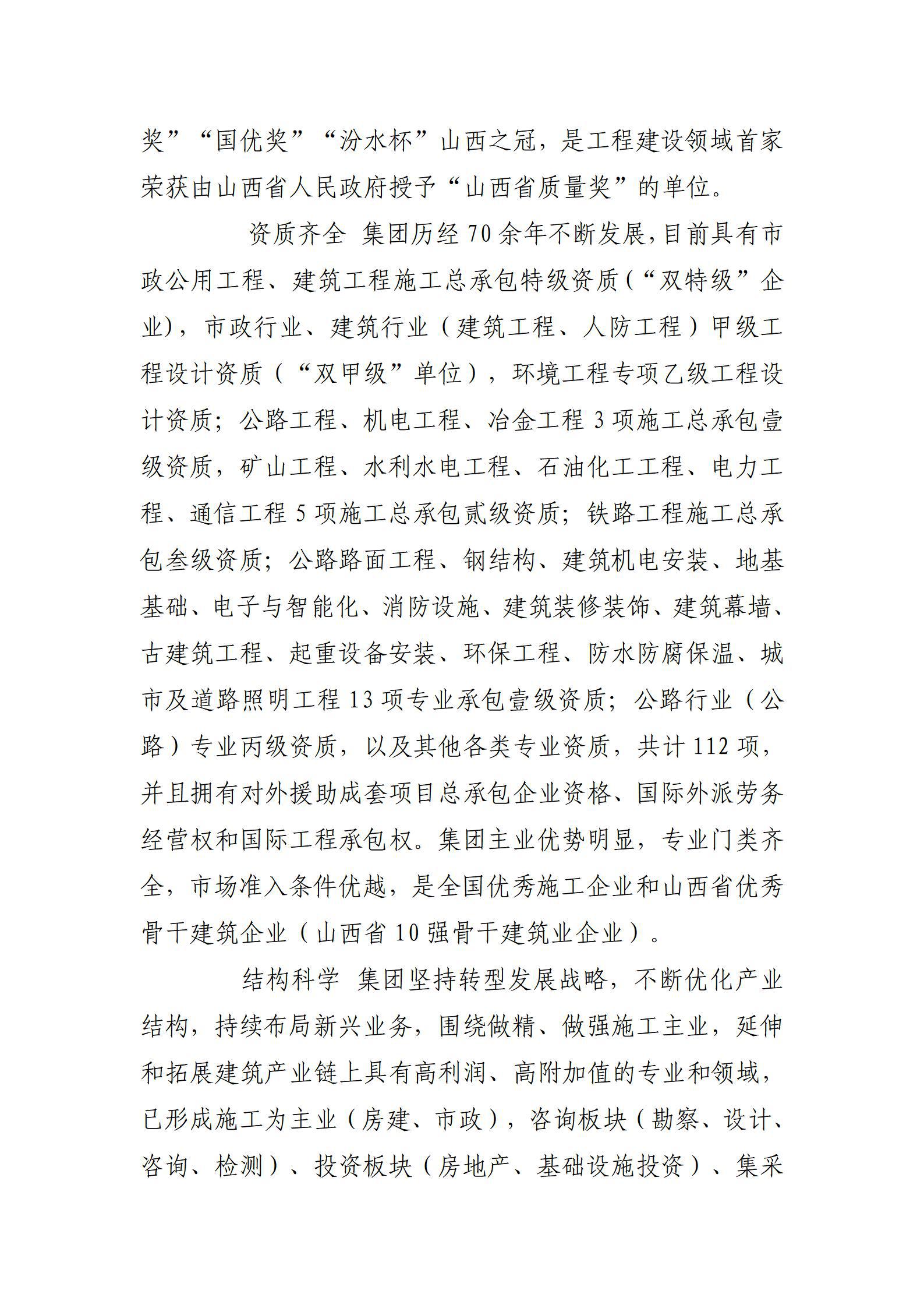 龙8-long8(国际)唯一官方网站
