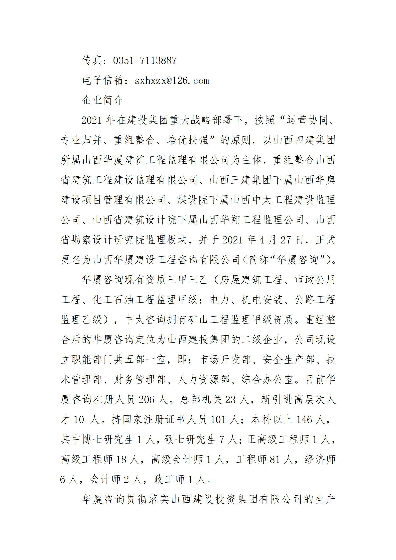 龙8-long8(国际)唯一官方网站