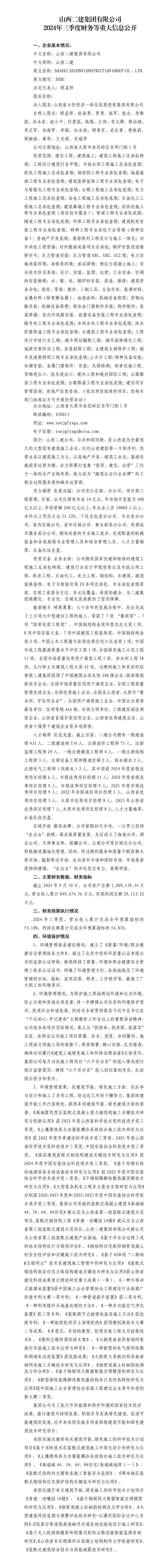 龙8-long8(国际)唯一官方网站
