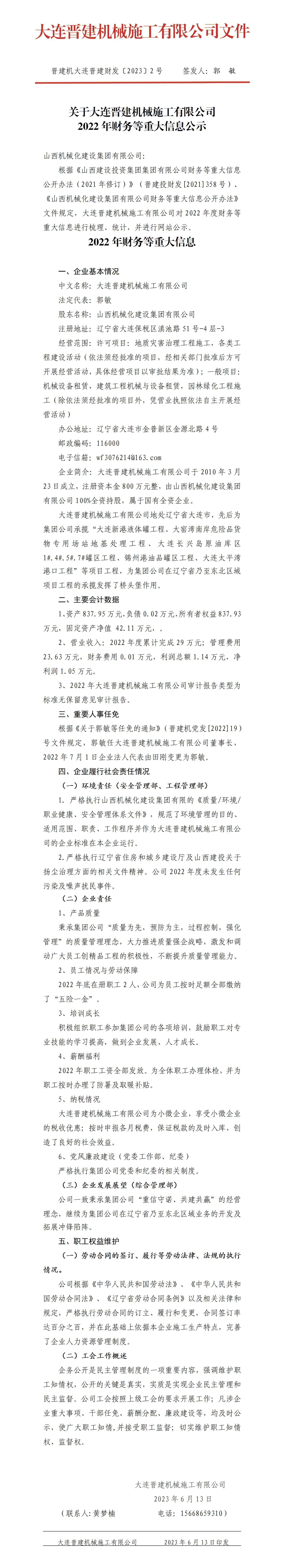 龙8-long8(国际)唯一官方网站