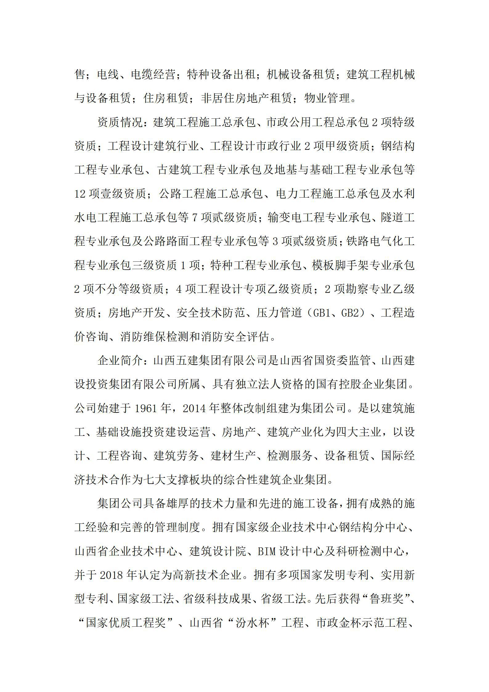龙8-long8(国际)唯一官方网站