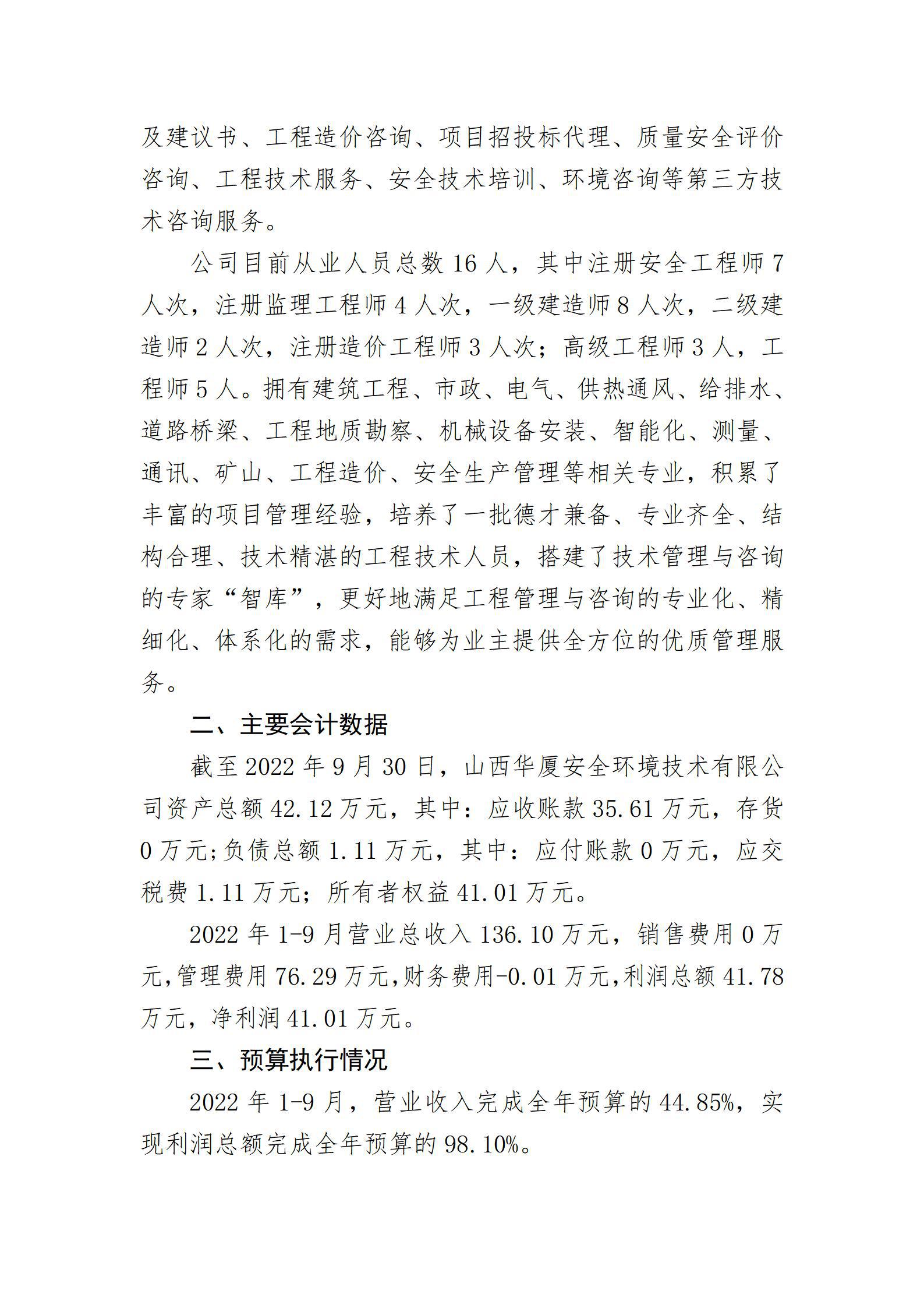 龙8-long8(国际)唯一官方网站