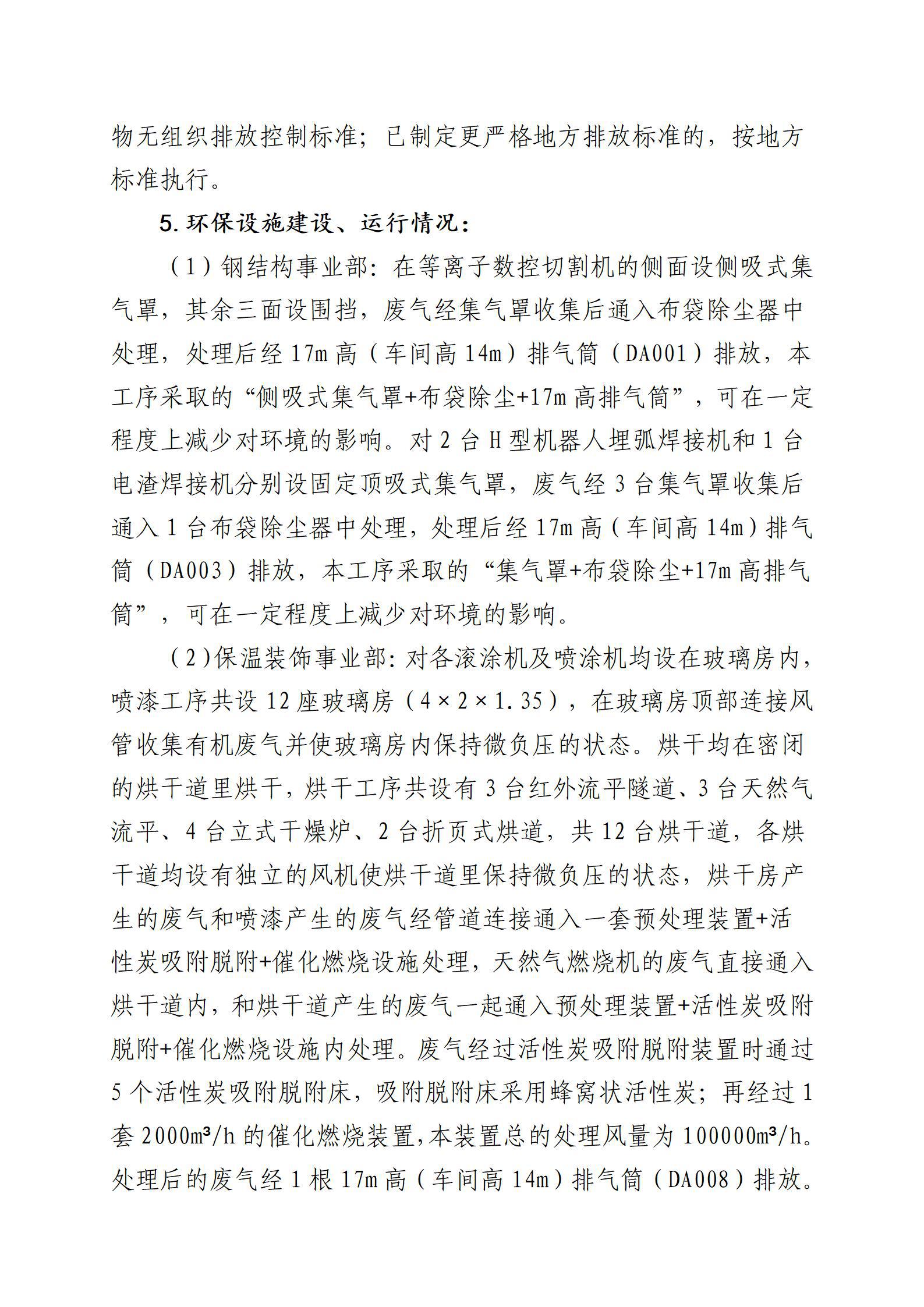 龙8-long8(国际)唯一官方网站
