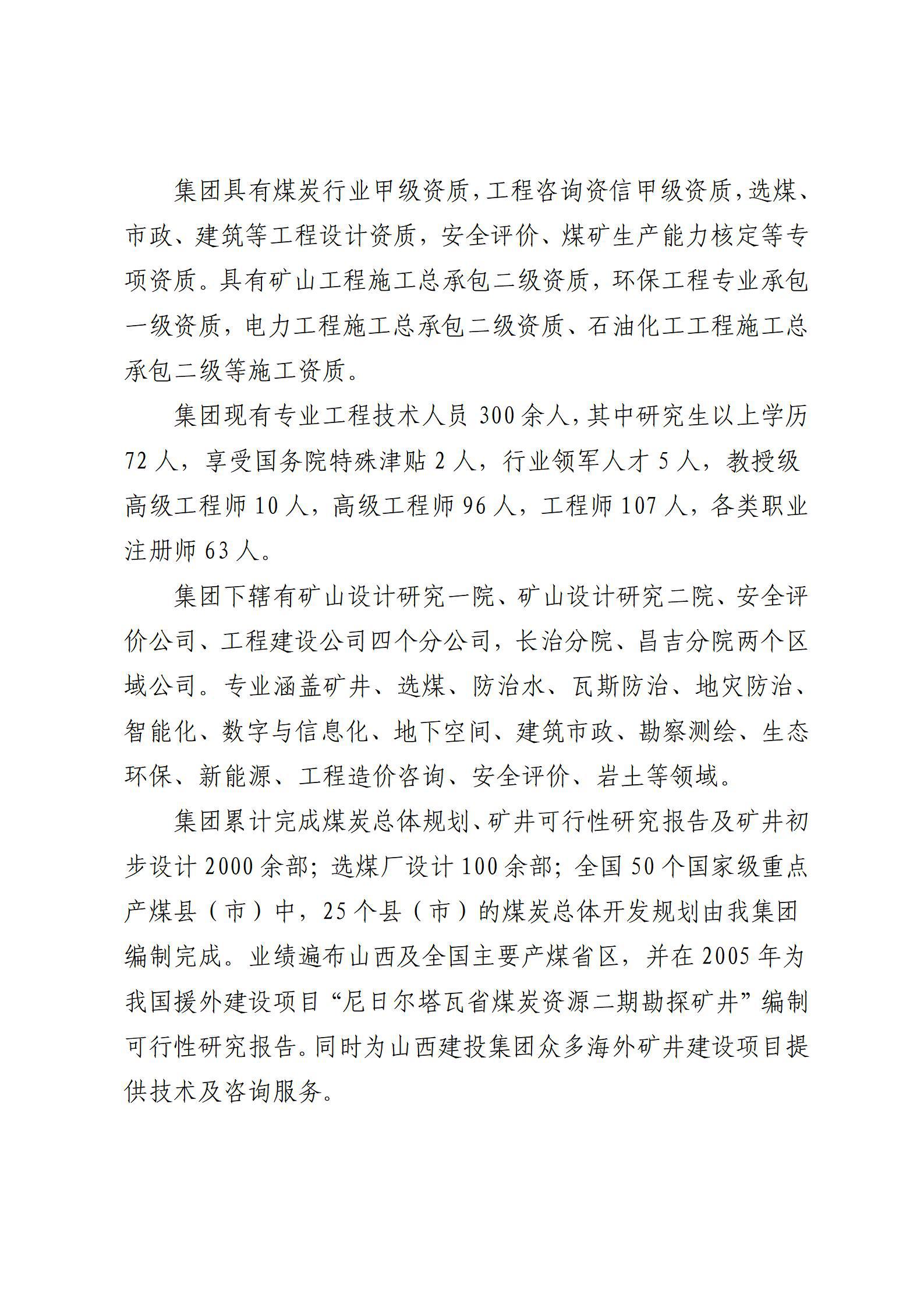 龙8-long8(国际)唯一官方网站