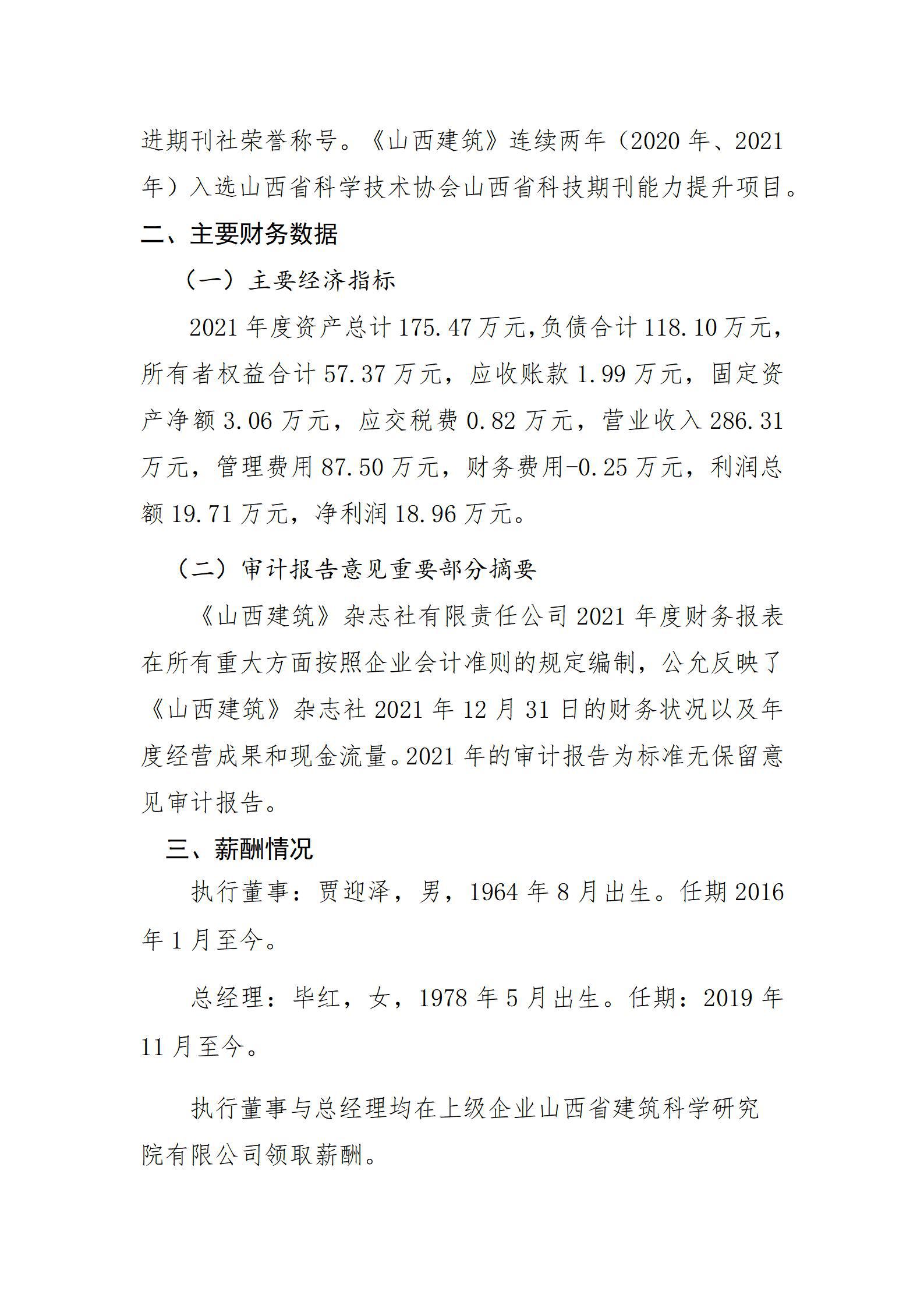 龙8-long8(国际)唯一官方网站
