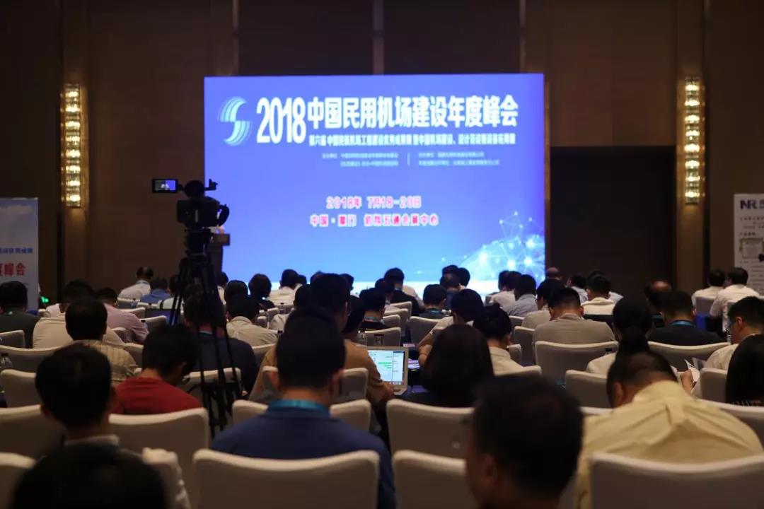 山西建投机械化集团应邀参加2018中国民用机场龙8年度峰会