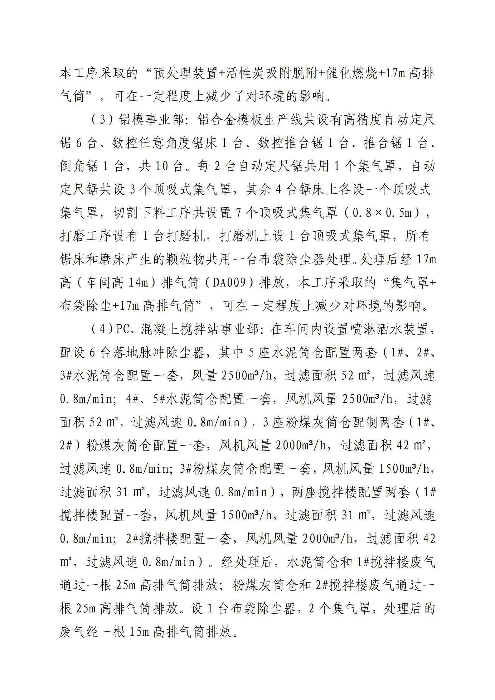 龙8-long8(国际)唯一官方网站