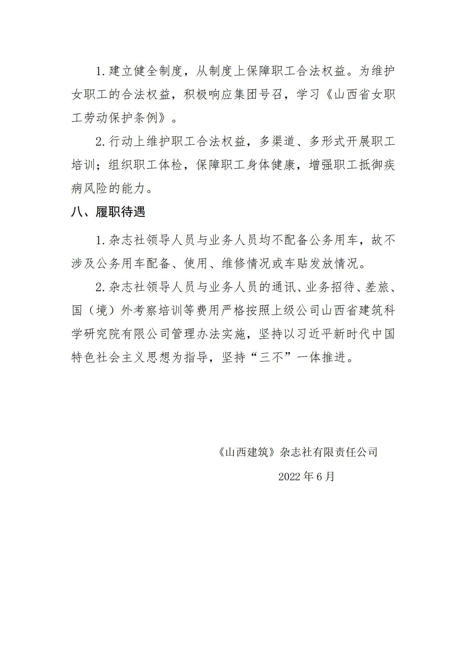 龙8-long8(国际)唯一官方网站