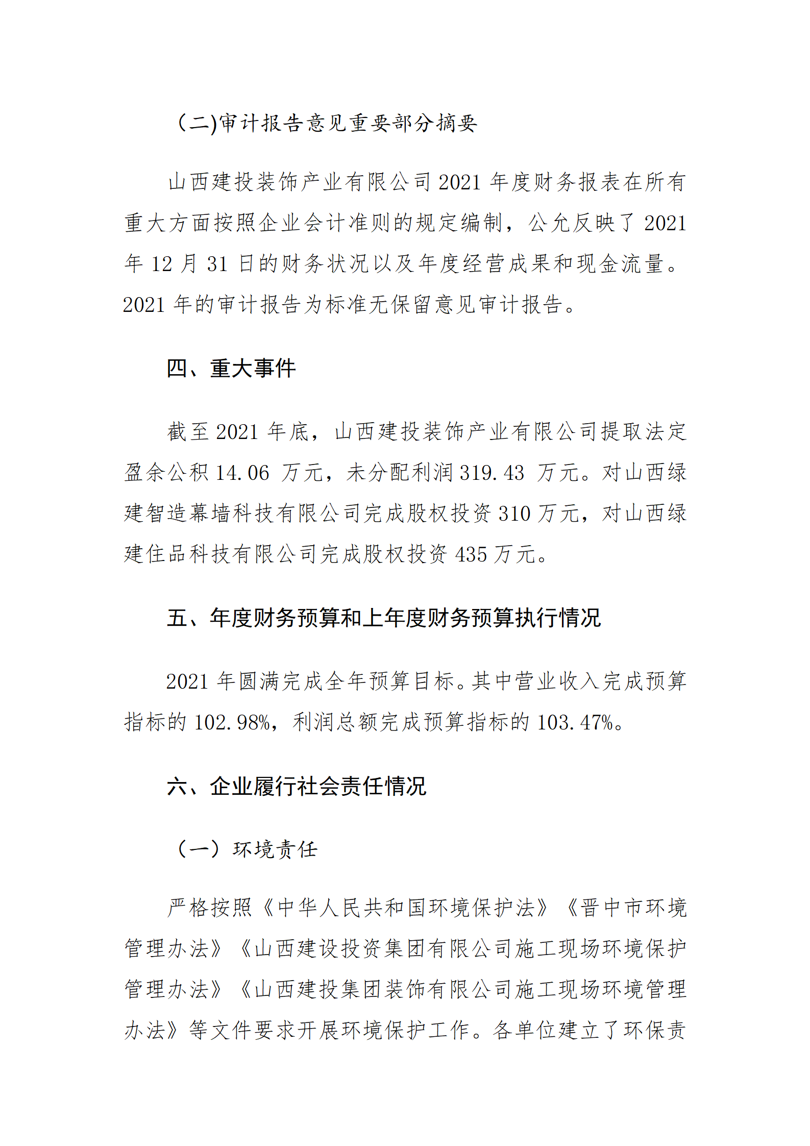 龙8-long8(国际)唯一官方网站