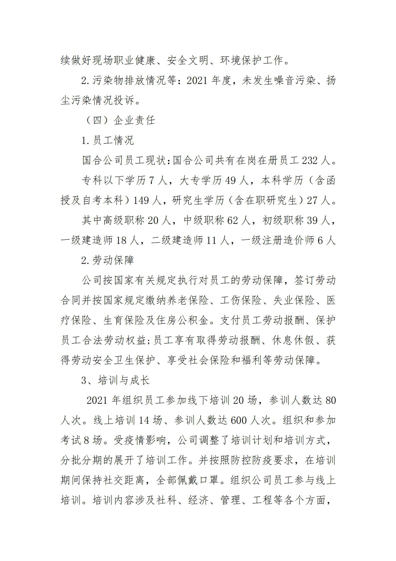 龙8-long8(国际)唯一官方网站