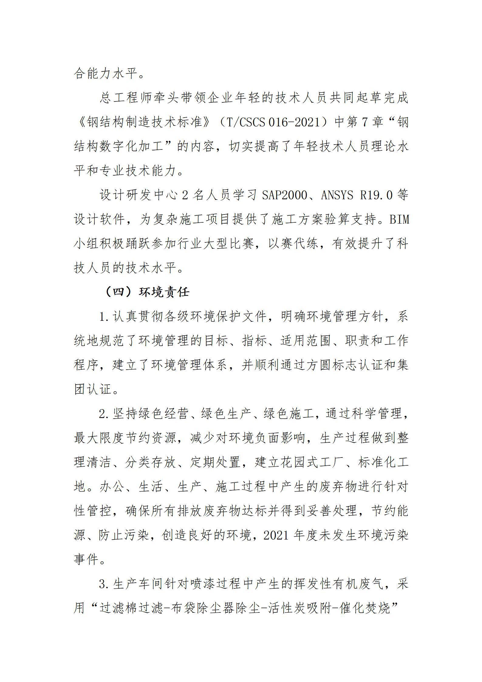 龙8-long8(国际)唯一官方网站