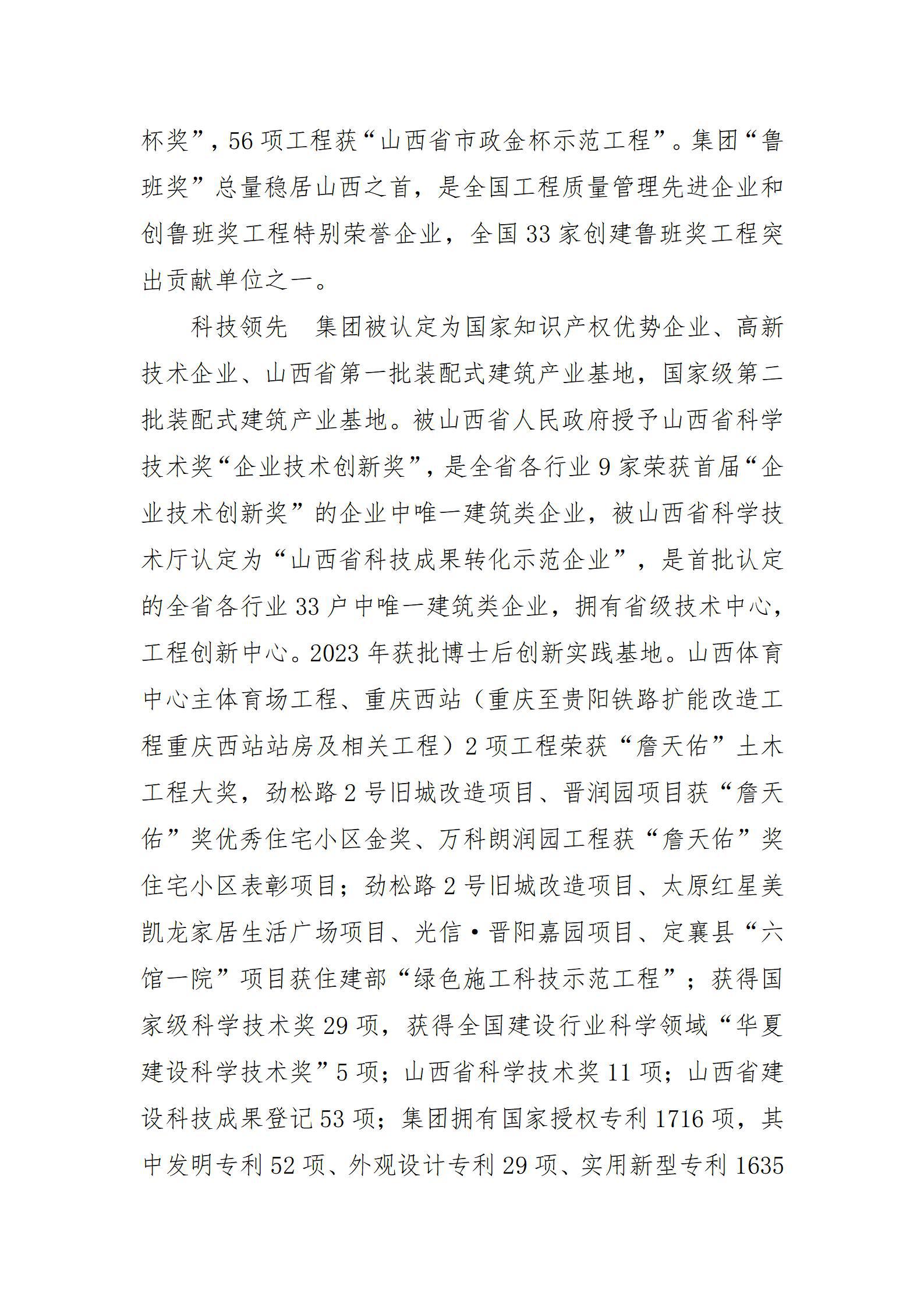龙8-long8(国际)唯一官方网站