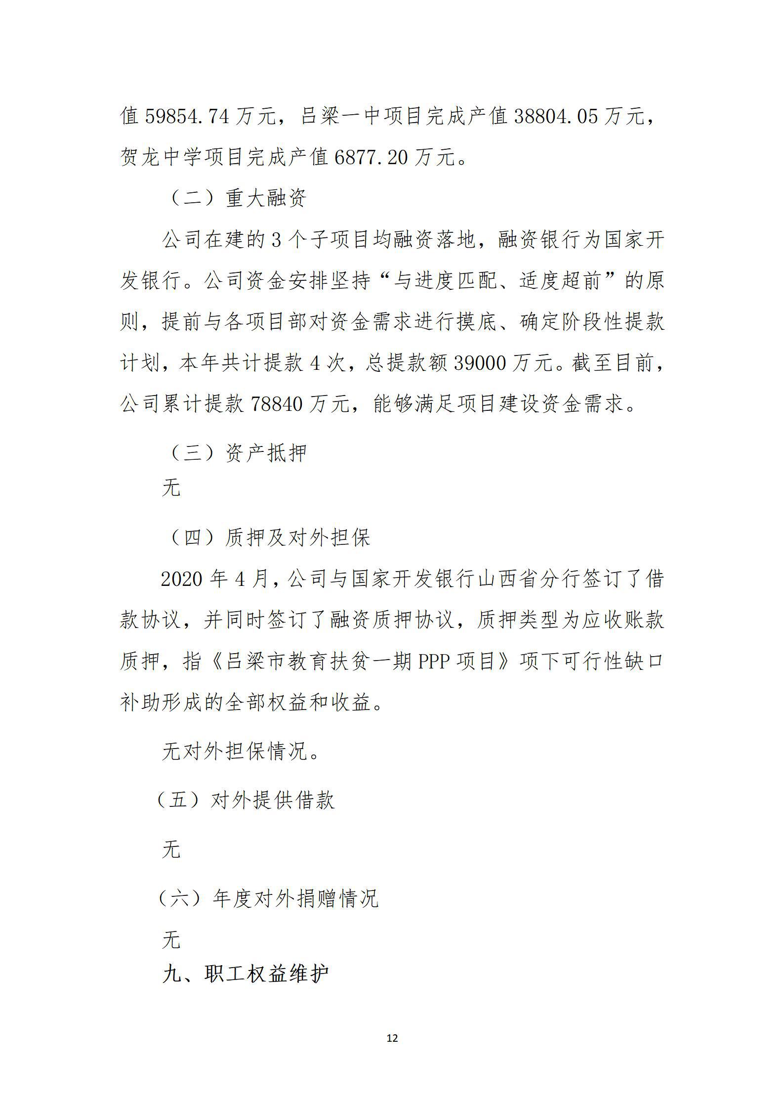 龙8-long8(国际)唯一官方网站