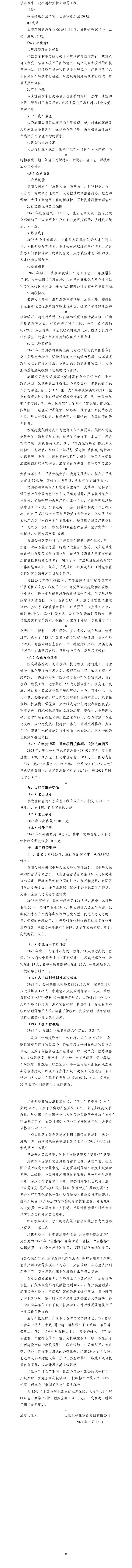龙8-long8(国际)唯一官方网站
