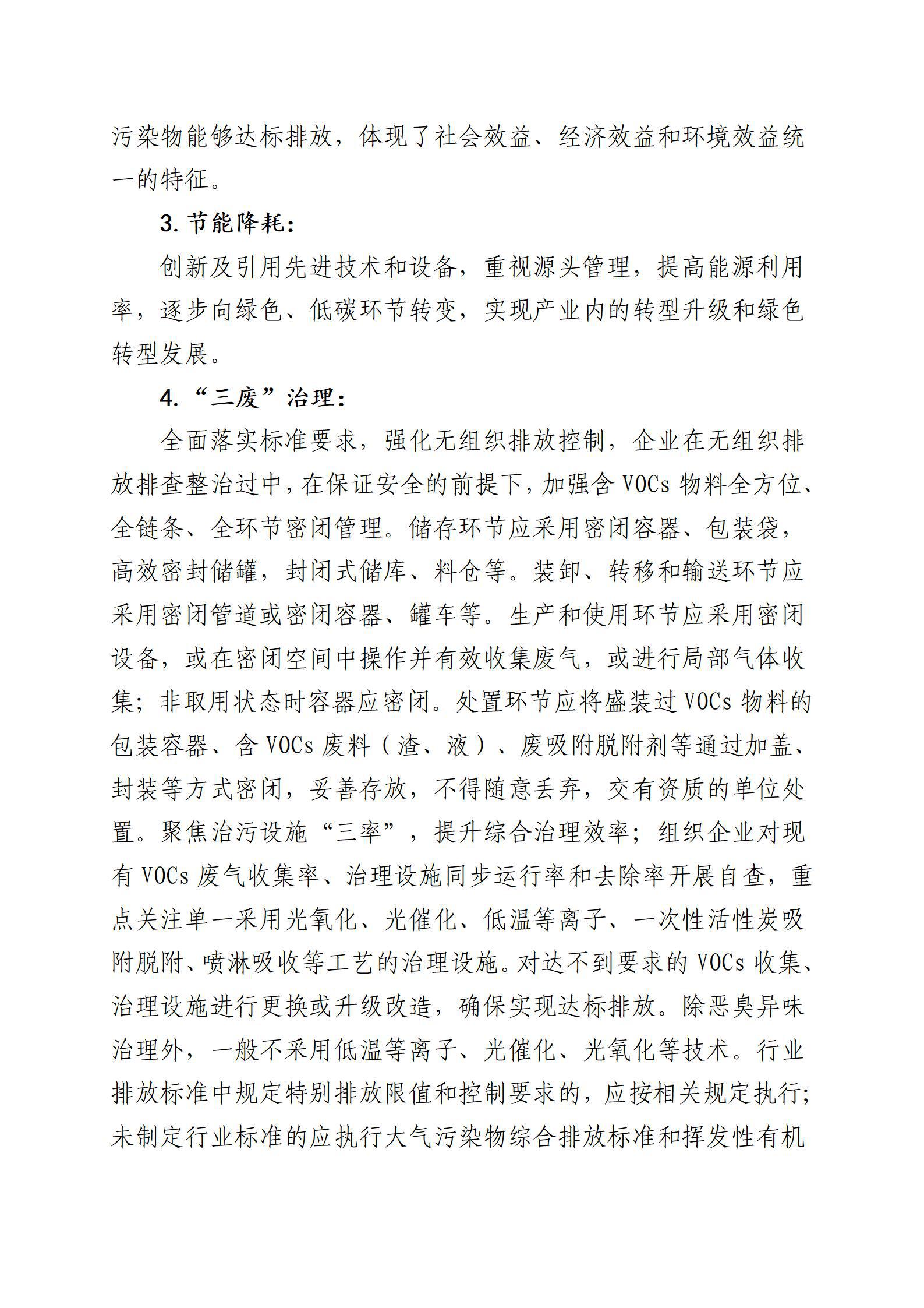 龙8-long8(国际)唯一官方网站
