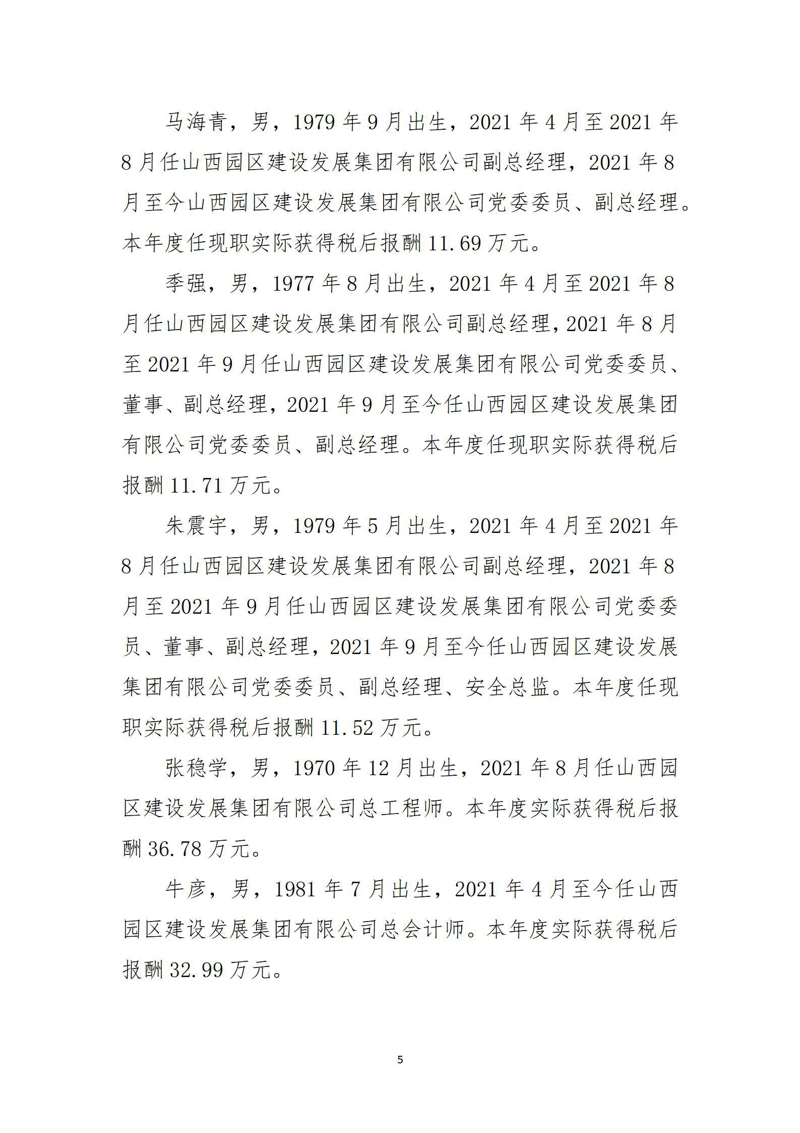 龙8-long8(国际)唯一官方网站