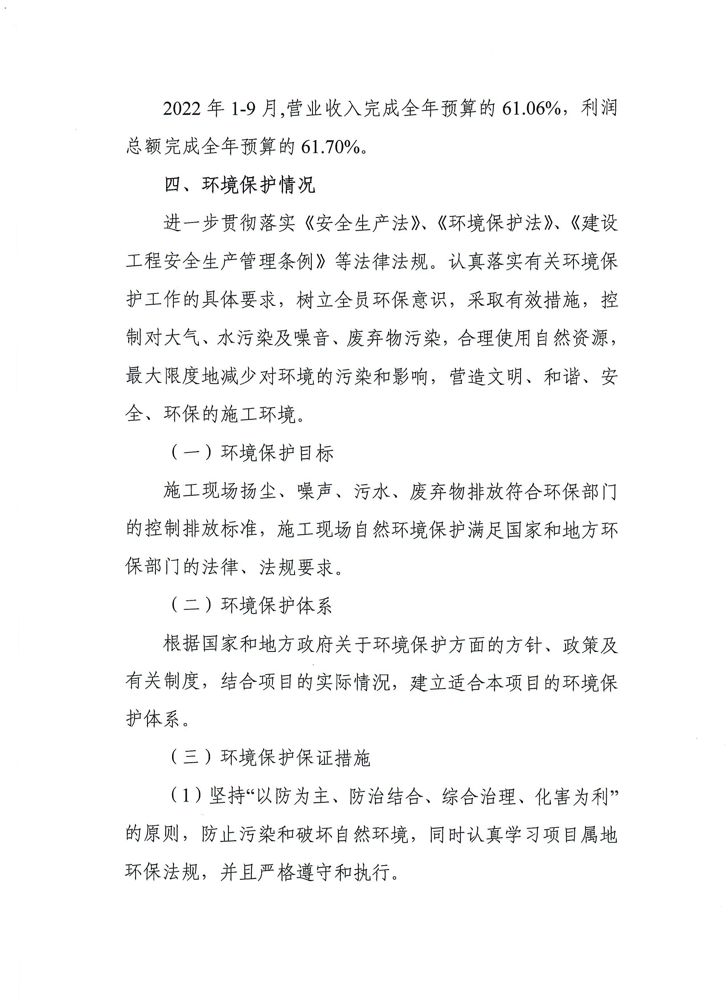 龙8-long8(国际)唯一官方网站