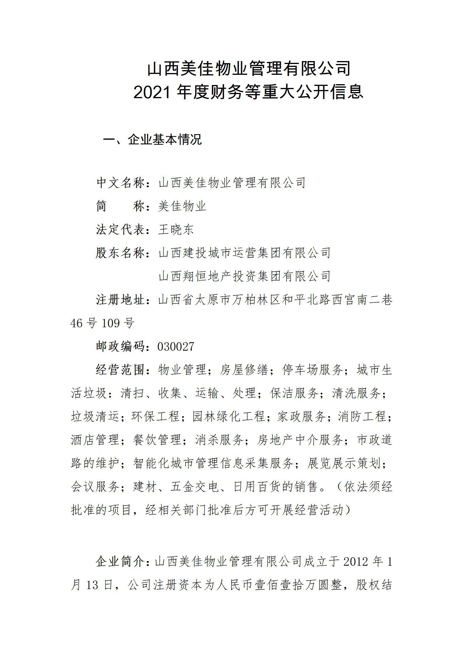 龙8-long8(国际)唯一官方网站