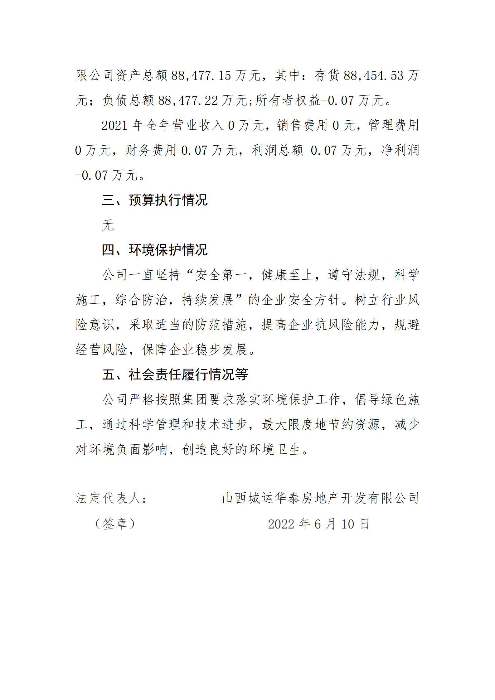 龙8-long8(国际)唯一官方网站