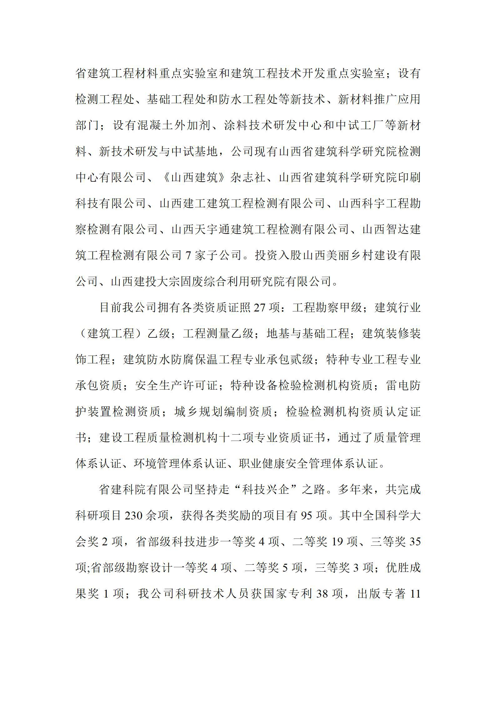 龙8-long8(国际)唯一官方网站