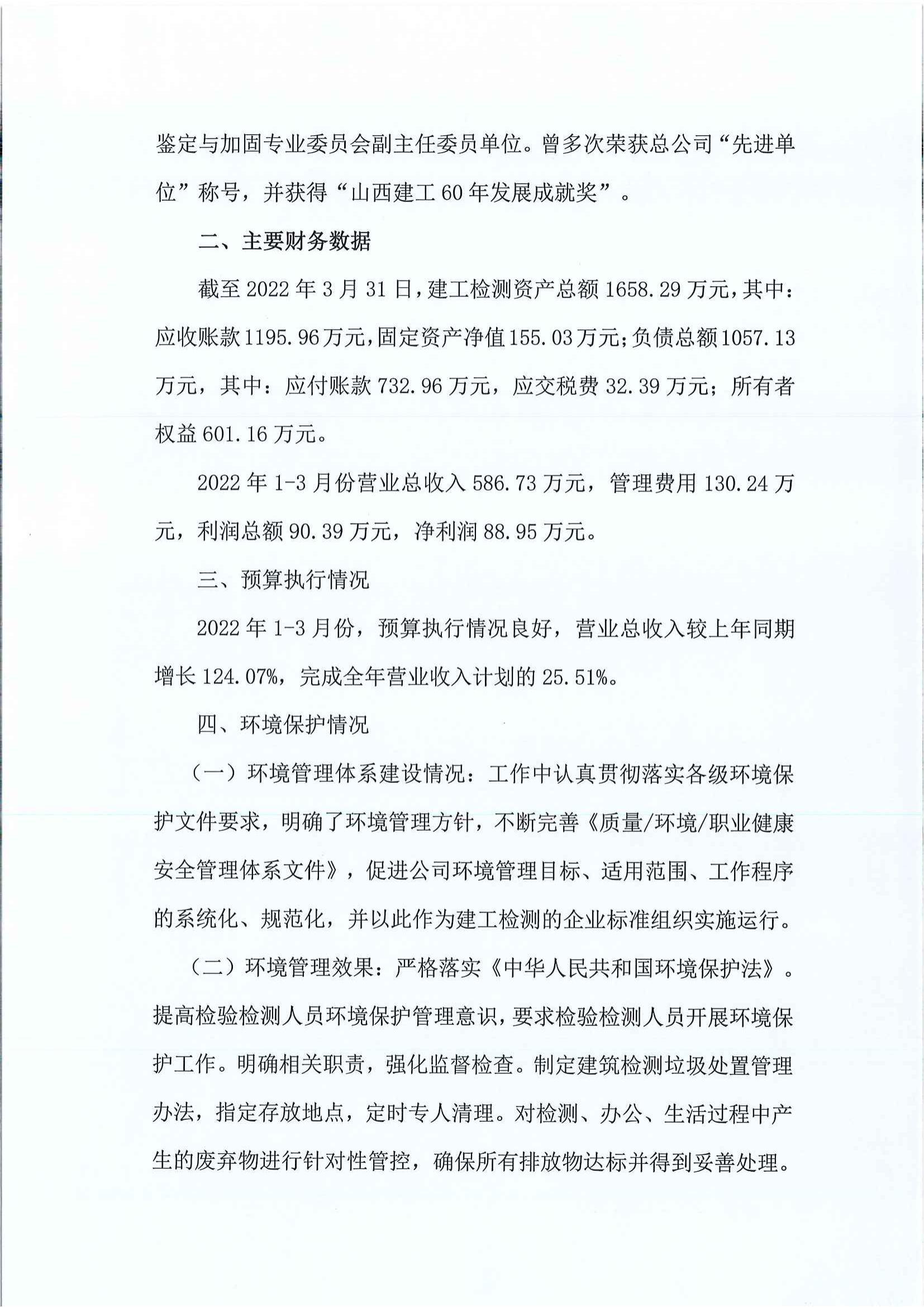 龙8-long8(国际)唯一官方网站