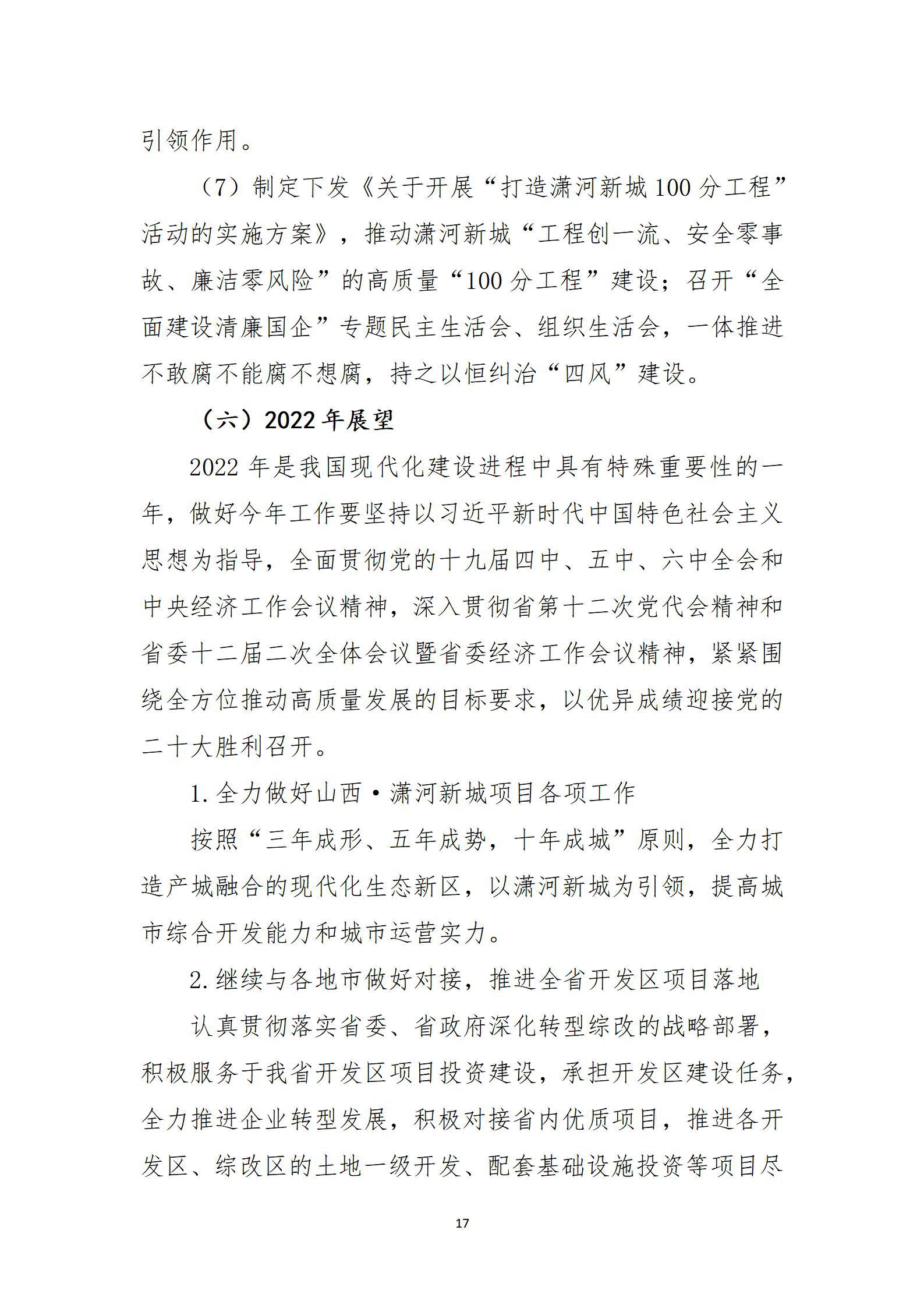 龙8-long8(国际)唯一官方网站