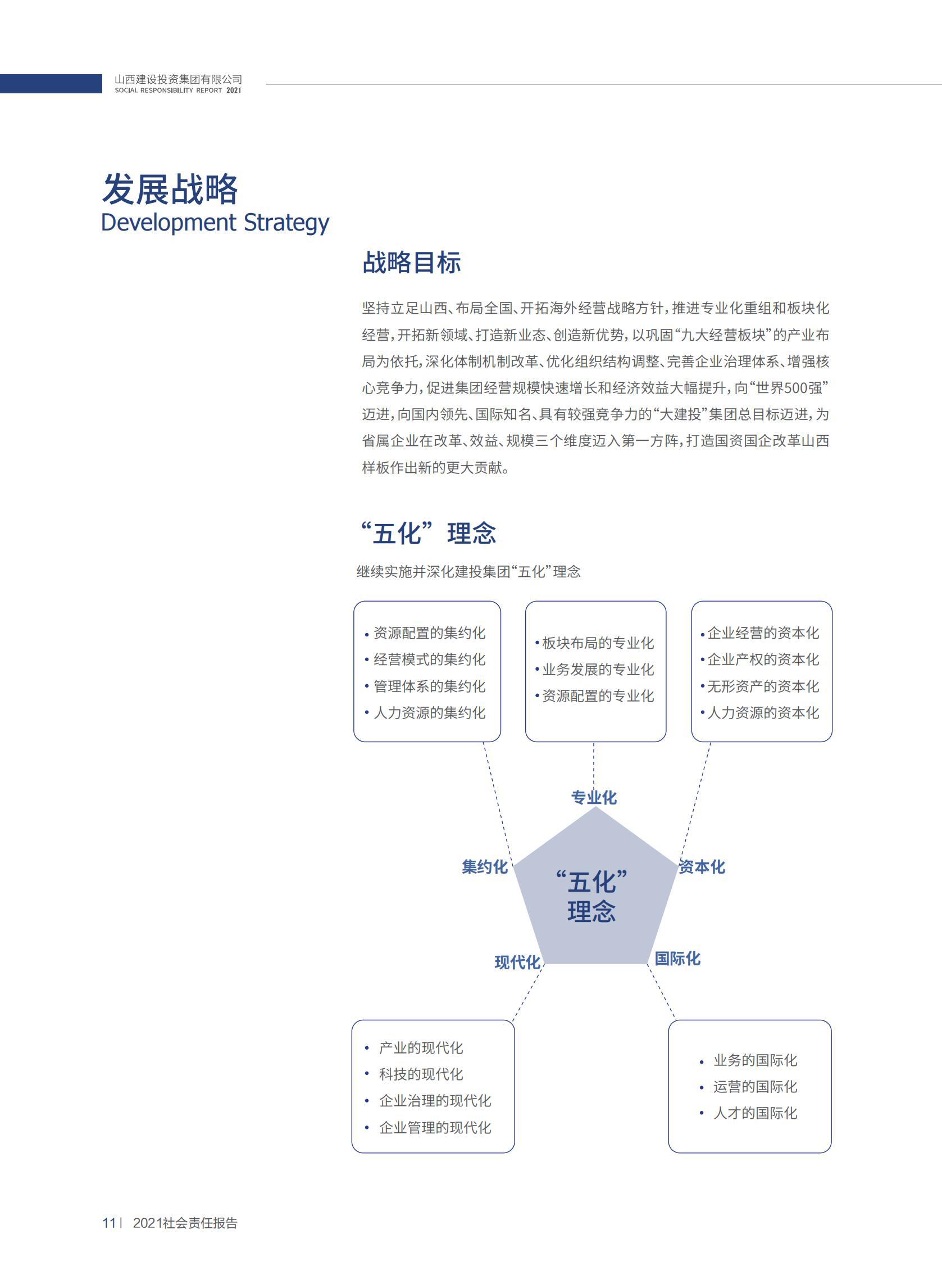 龙8-long8(国际)唯一官方网站