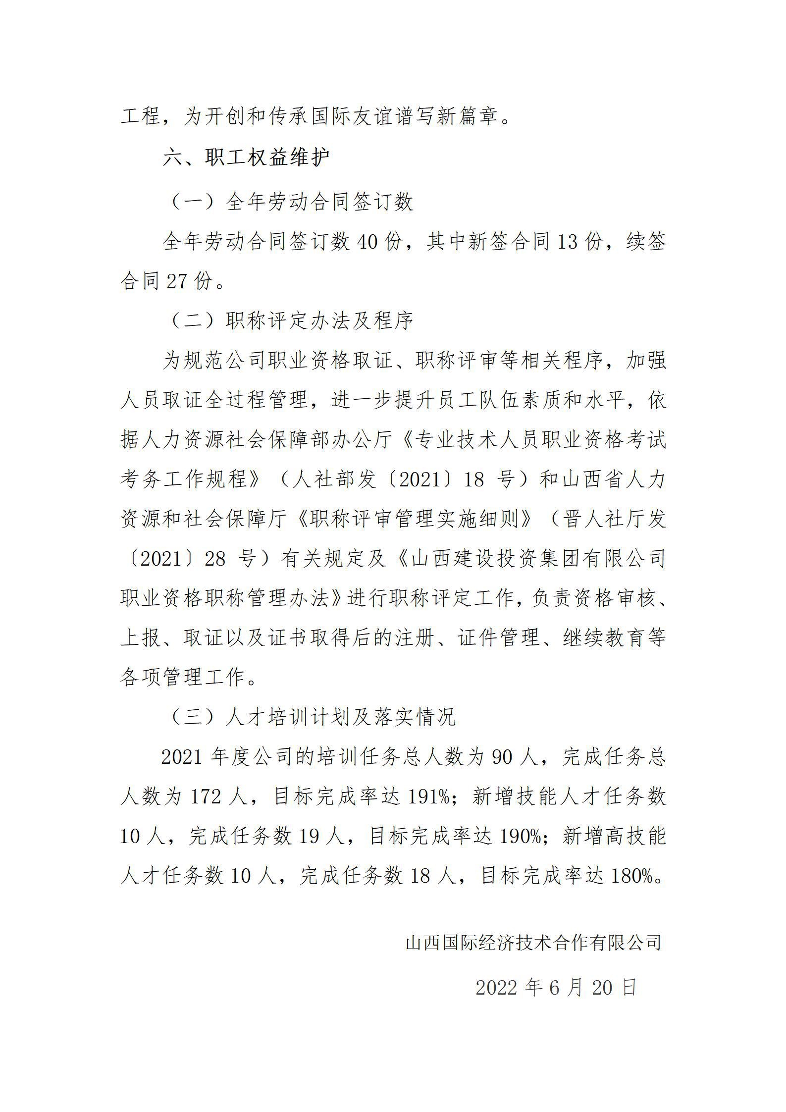 龙8-long8(国际)唯一官方网站