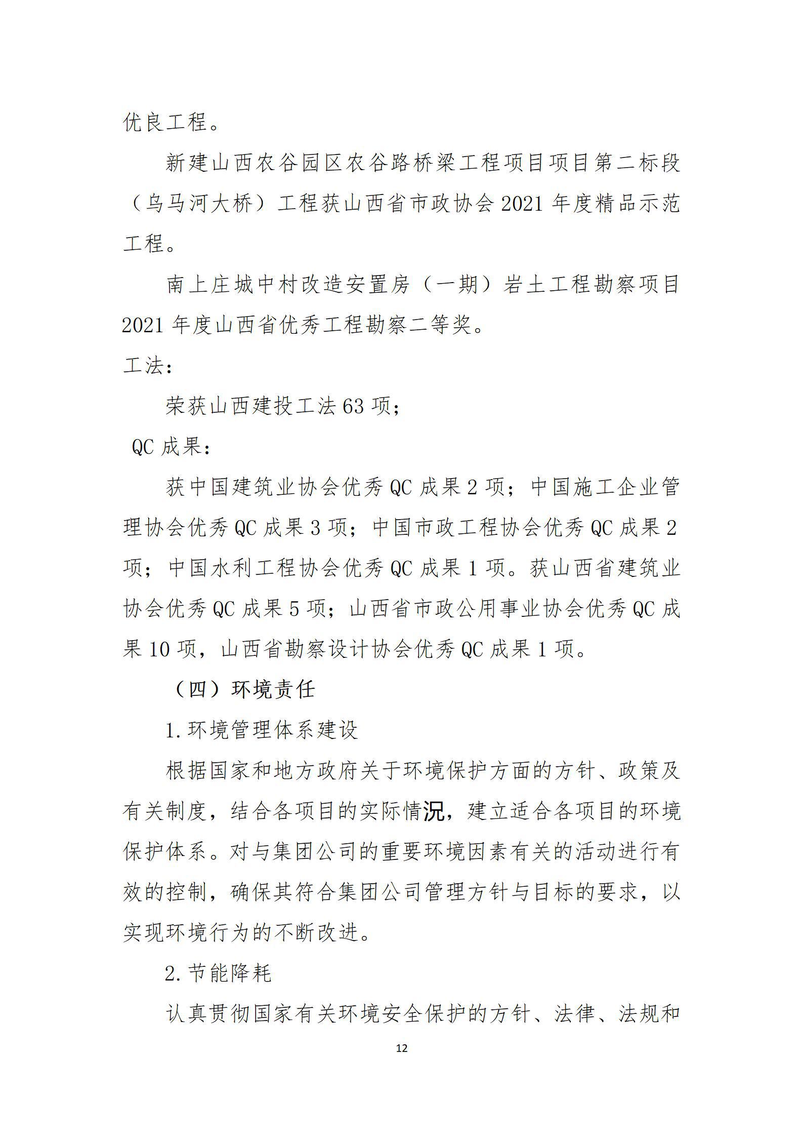 龙8-long8(国际)唯一官方网站