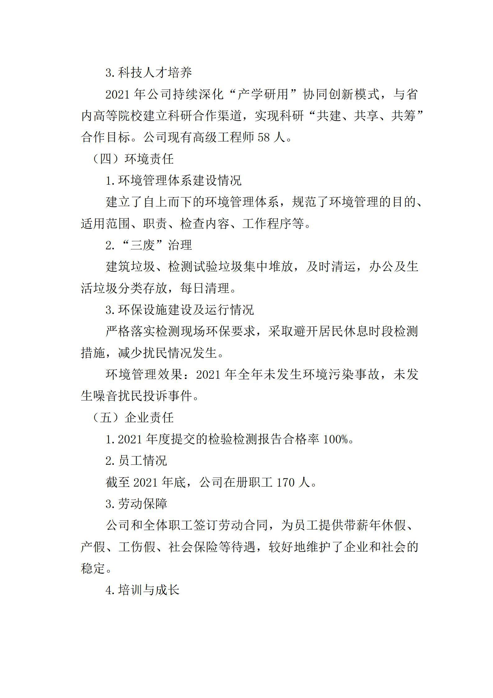 龙8-long8(国际)唯一官方网站