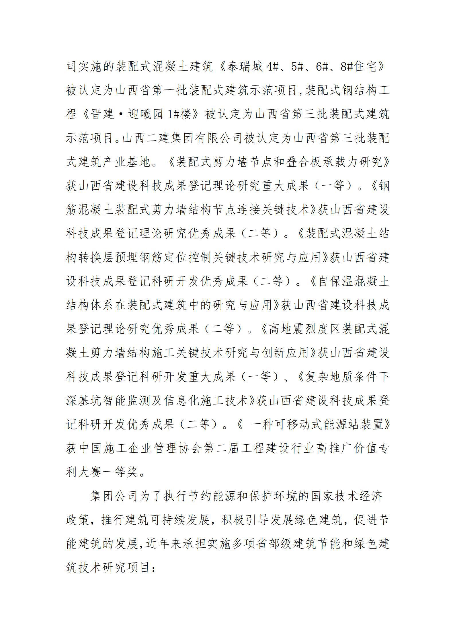 龙8-long8(国际)唯一官方网站