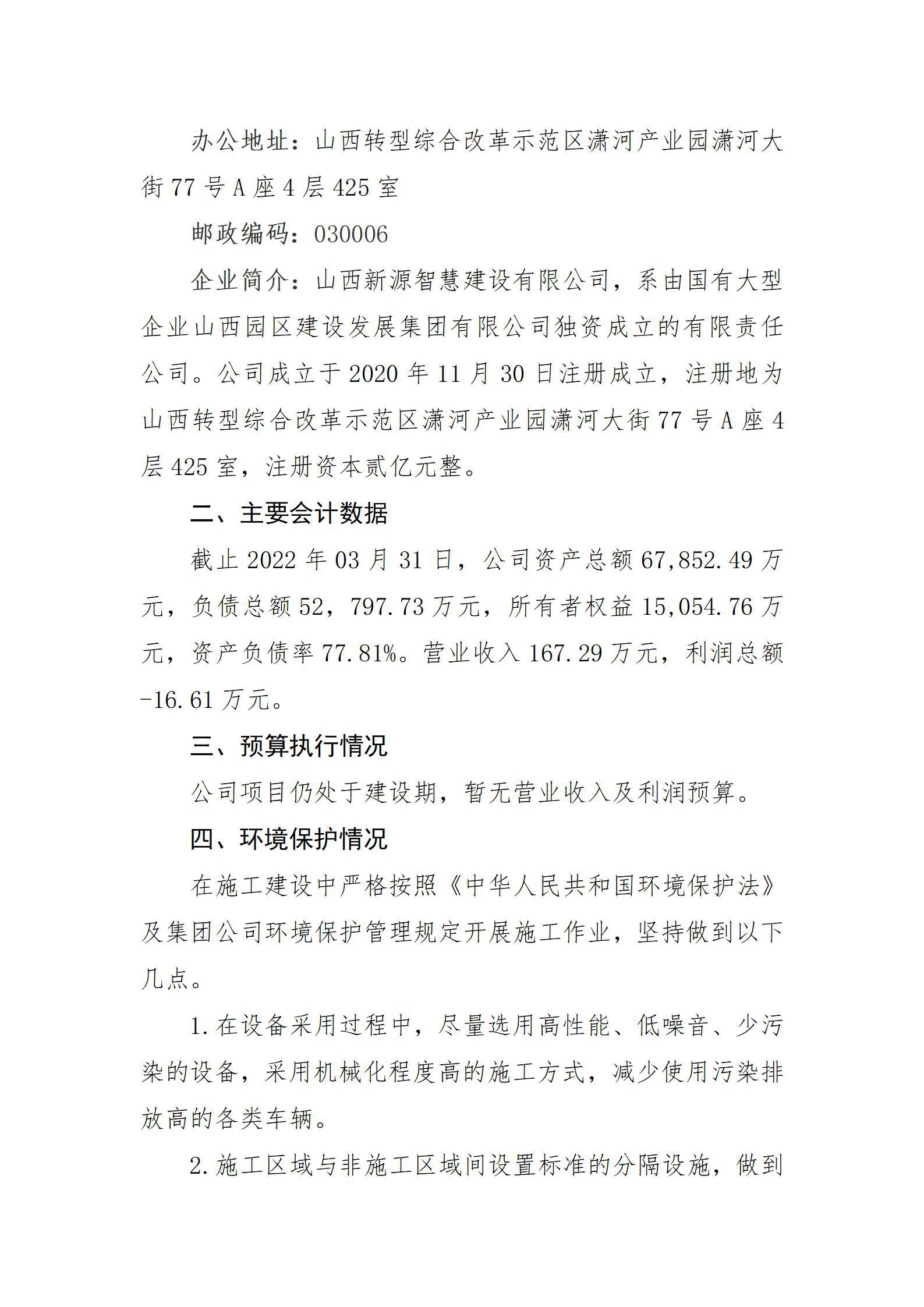 龙8-long8(国际)唯一官方网站