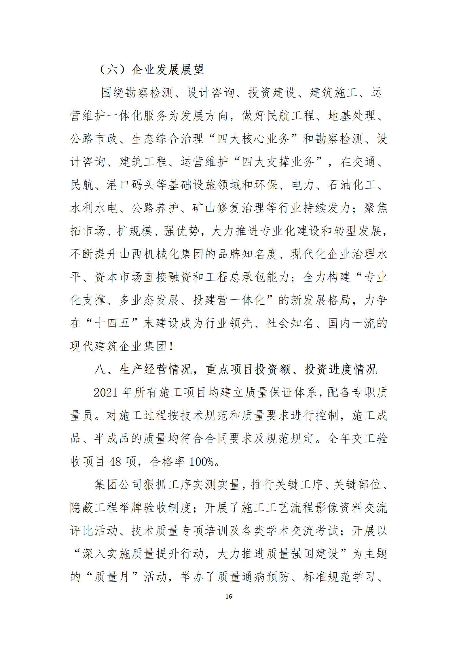 龙8-long8(国际)唯一官方网站