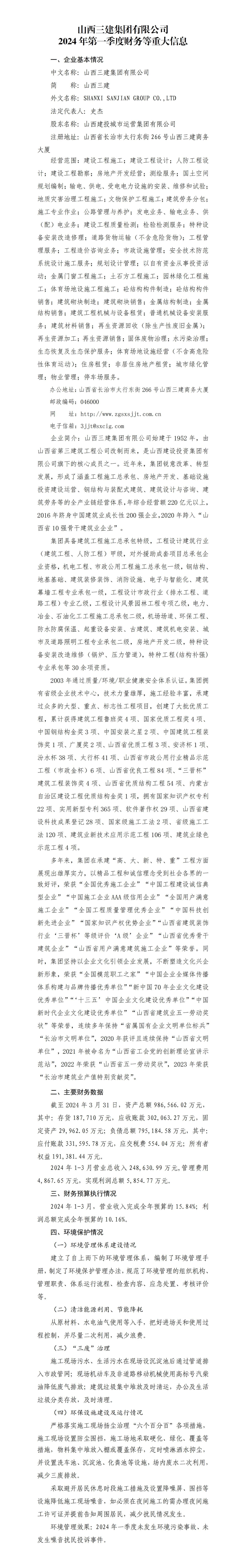 龙8-long8(国际)唯一官方网站