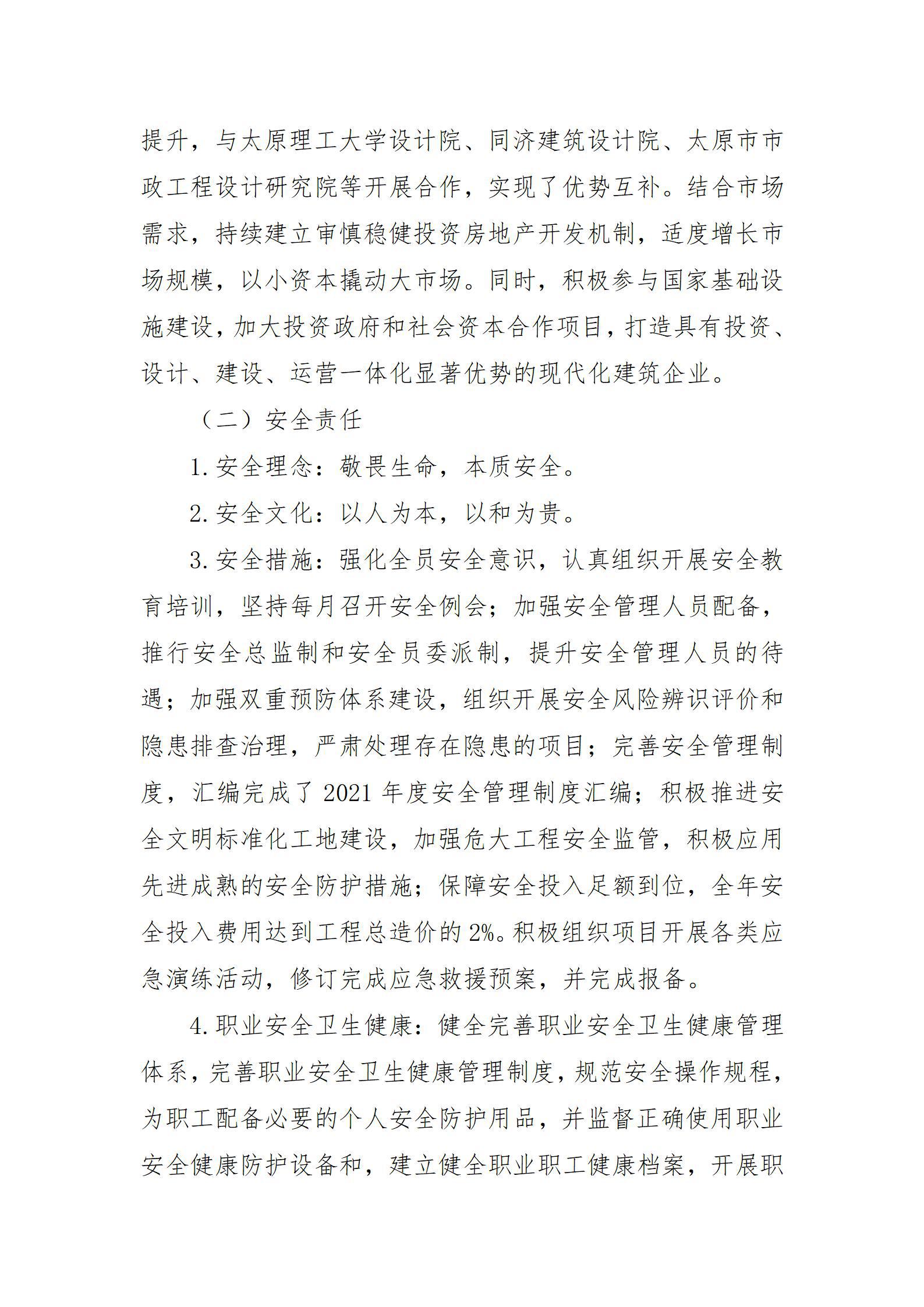 龙8-long8(国际)唯一官方网站