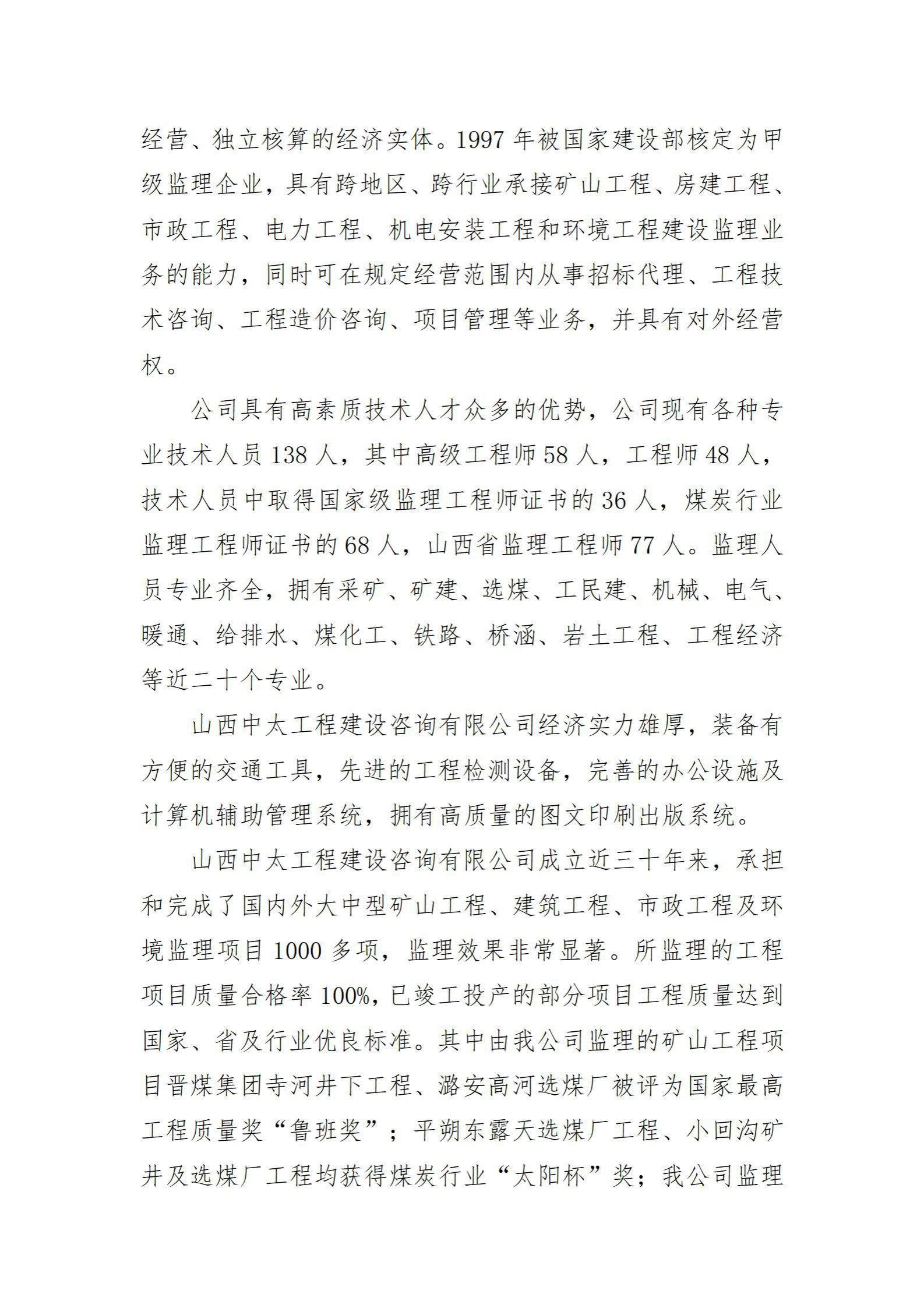 龙8-long8(国际)唯一官方网站